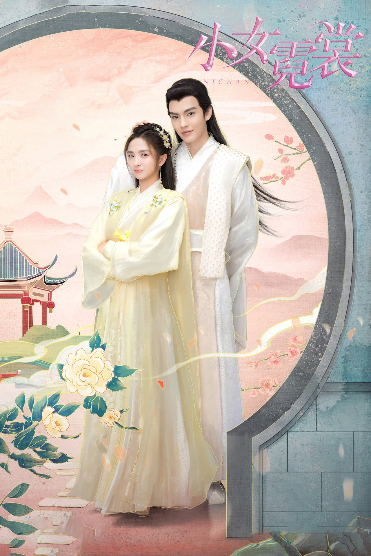 Ni Chang preview 2