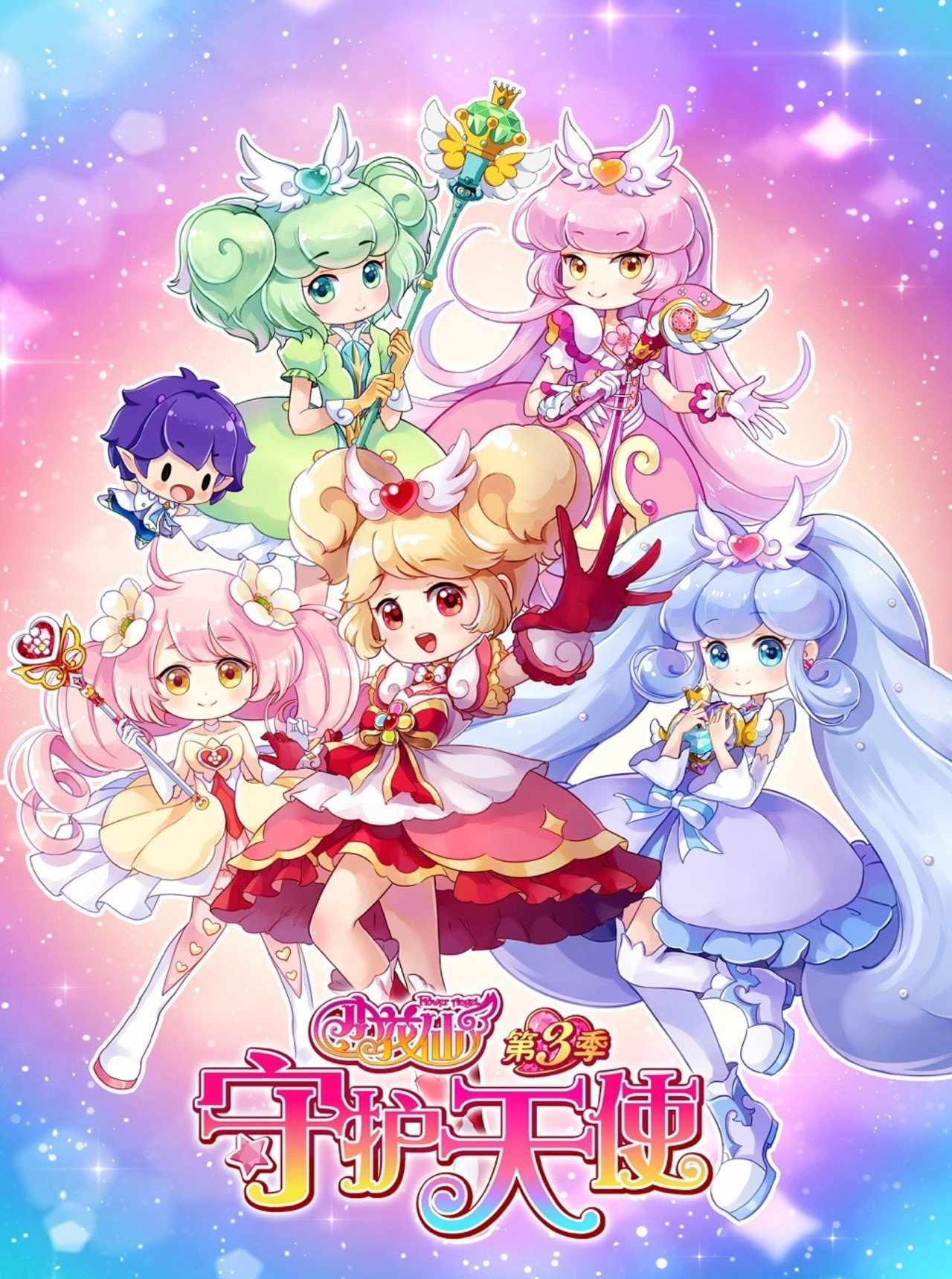 Season 3