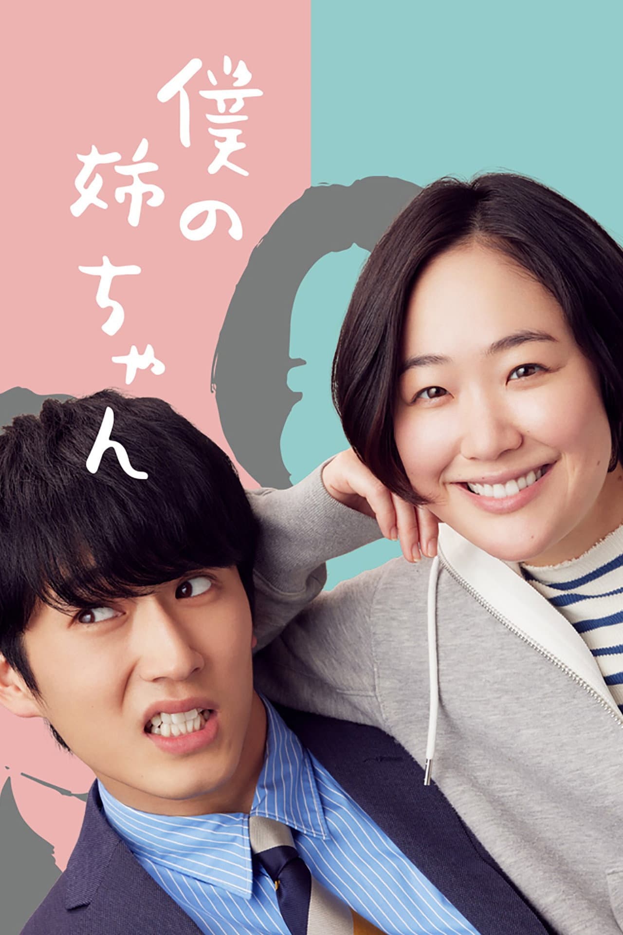 Boku no Nee-chan preview 2
