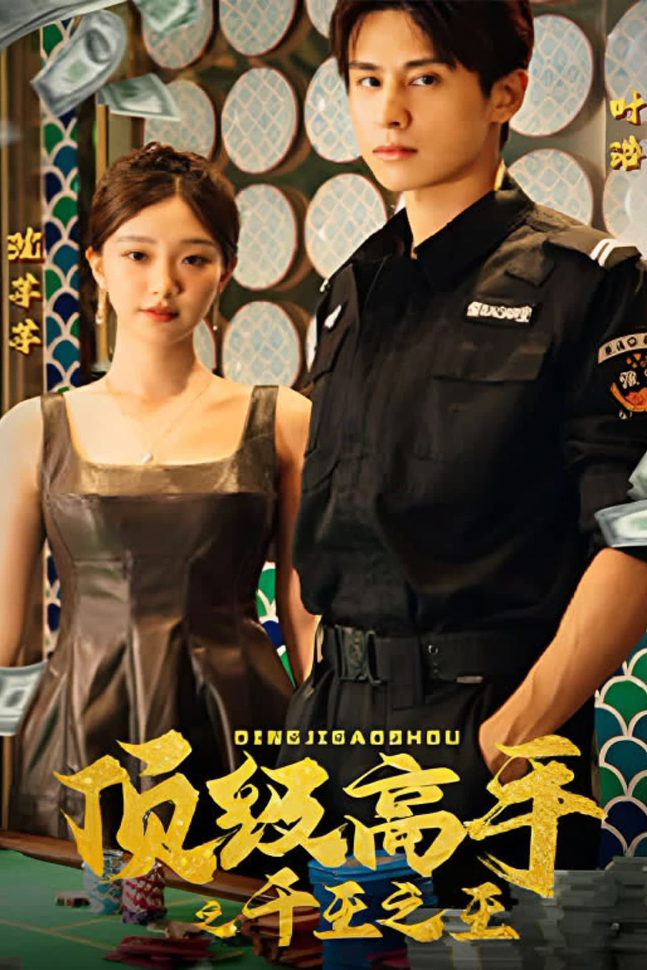 Season 1