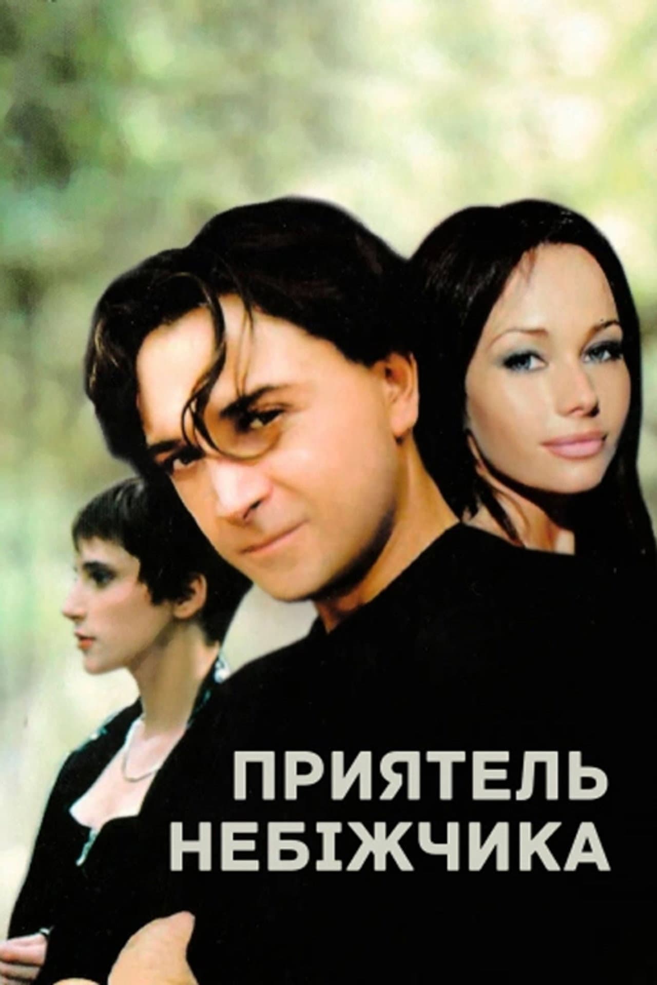 A Friend of the Deceased preview 2