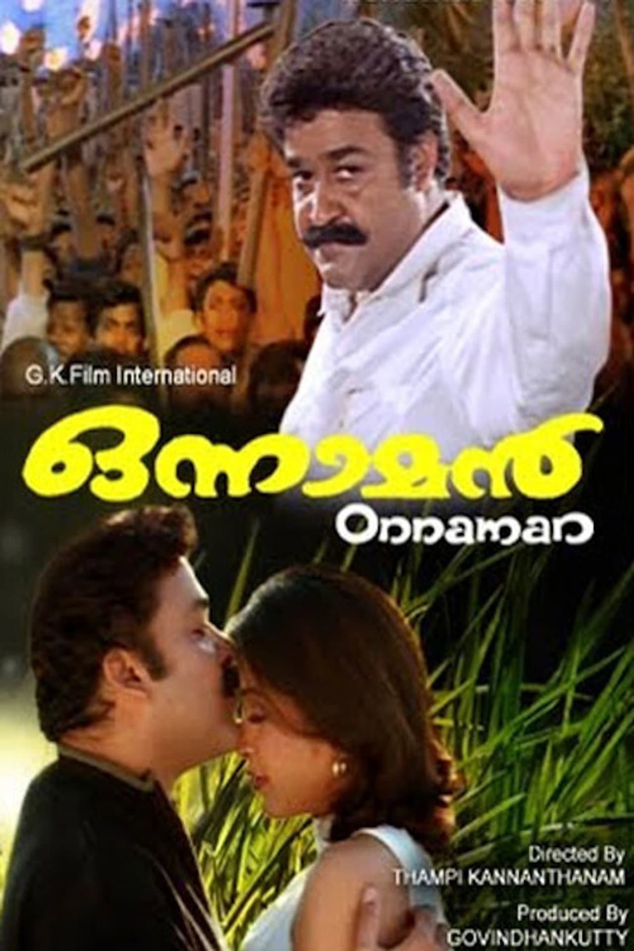 Onnaman preview 2
