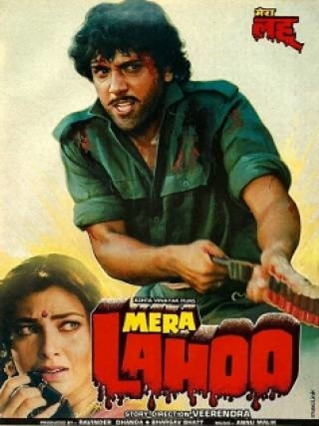 Mera Lahoo preview 2