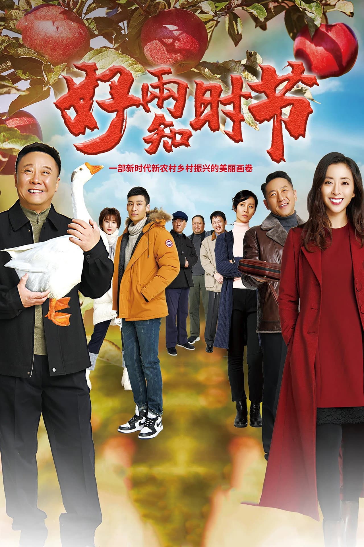 Good Weather Knows The Right Season preview 2