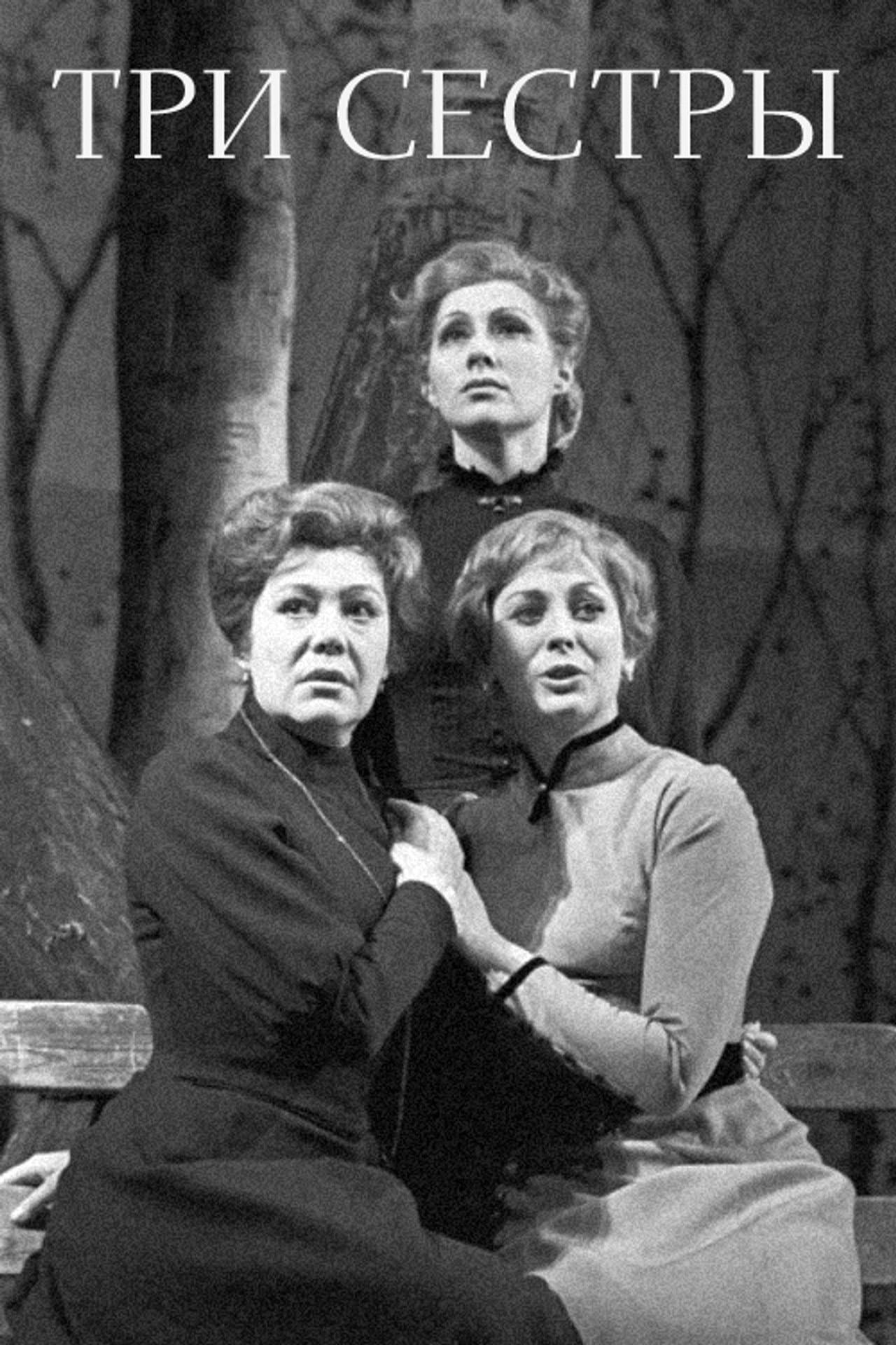 Three Sisters preview 1