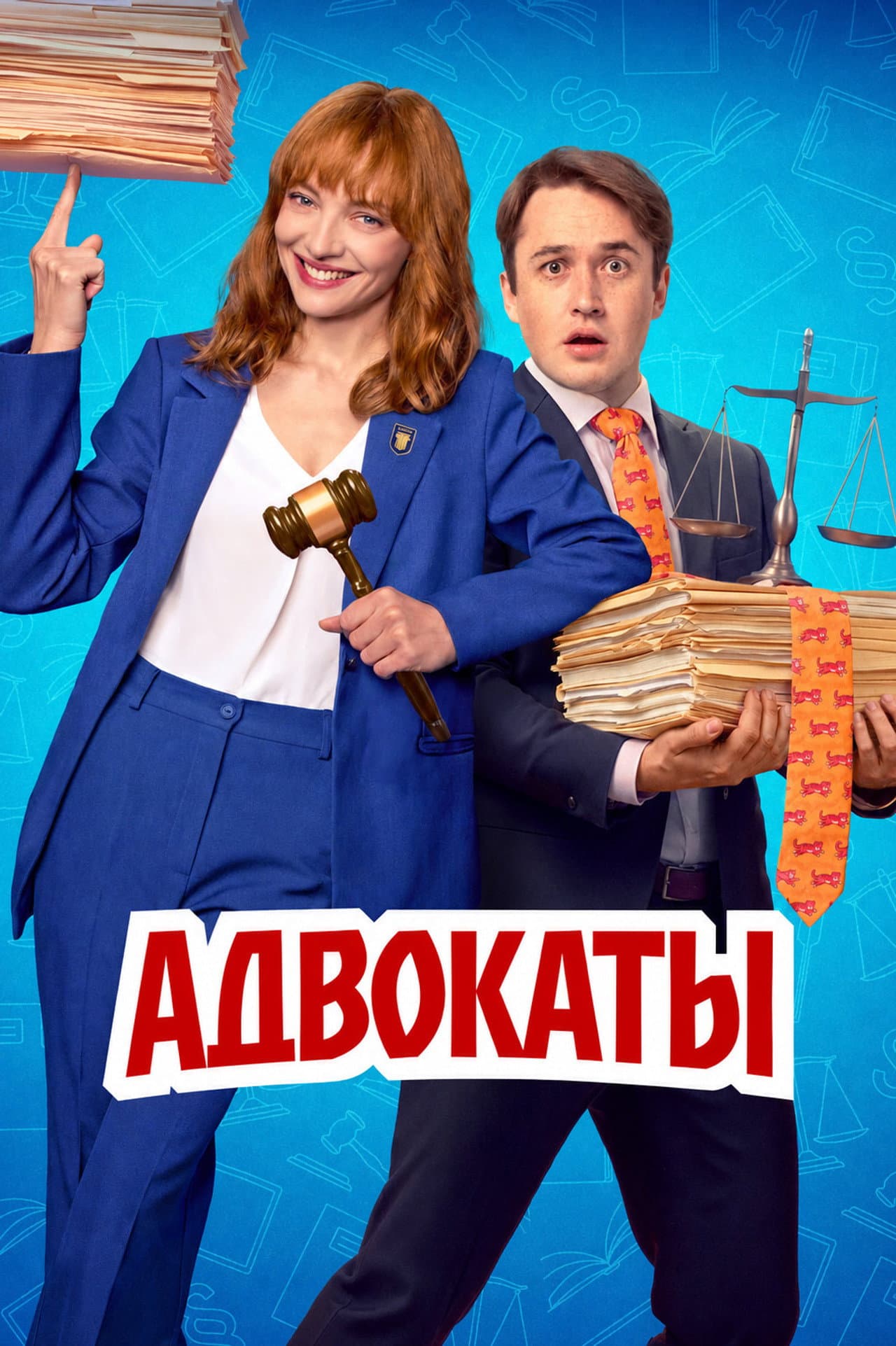 Lawyers preview 2