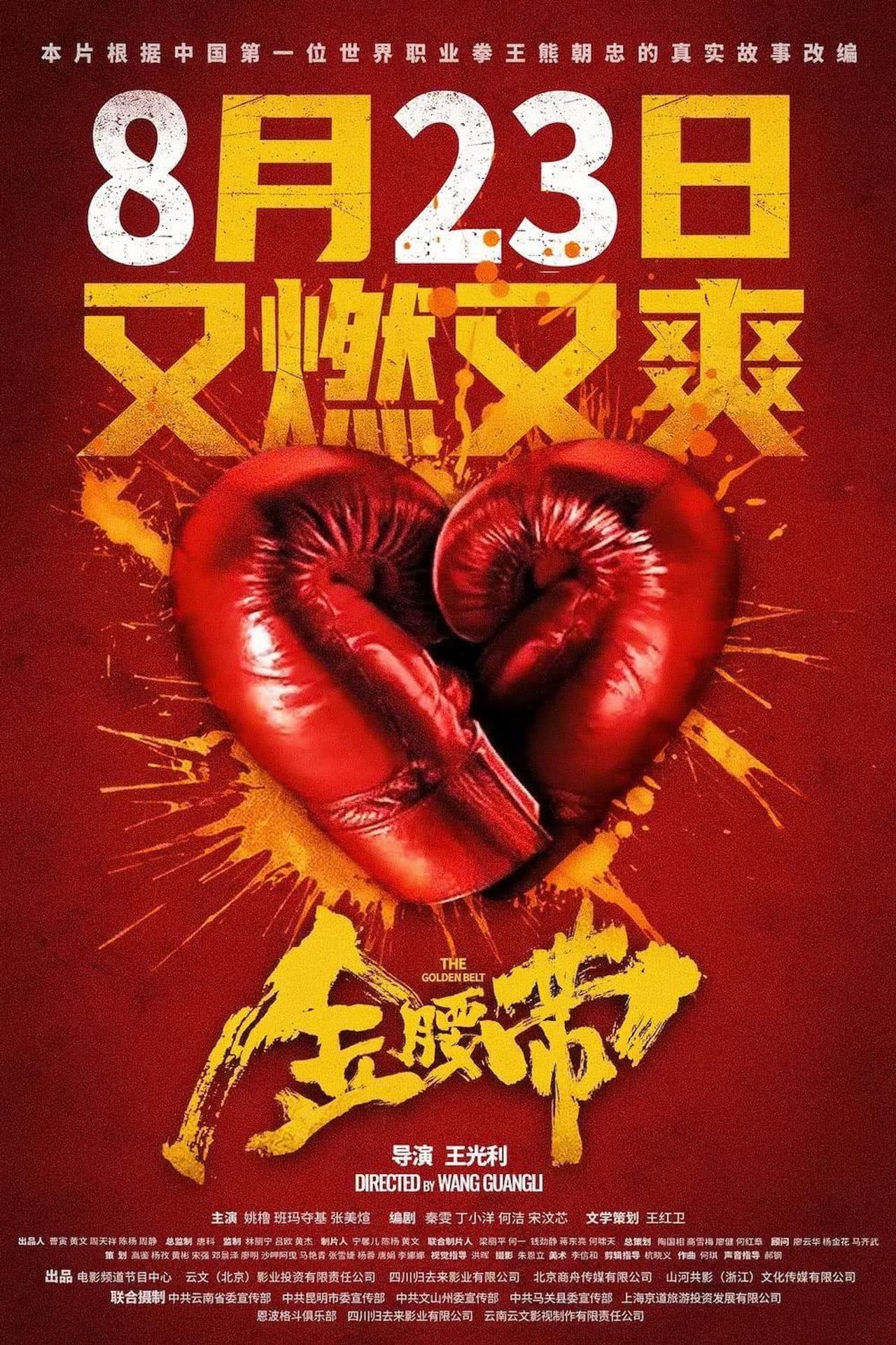 The Golden Belt preview 1