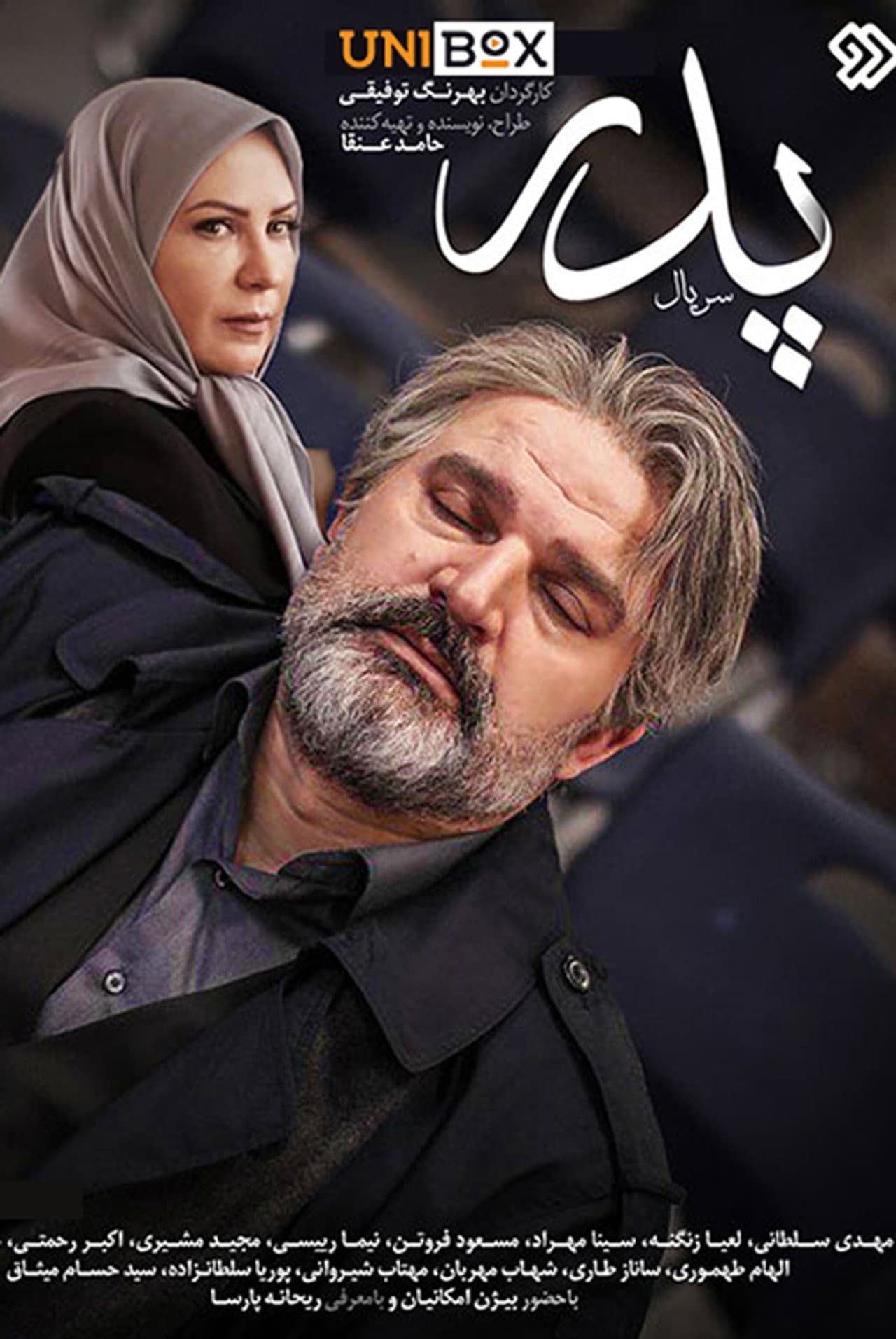Father preview 2