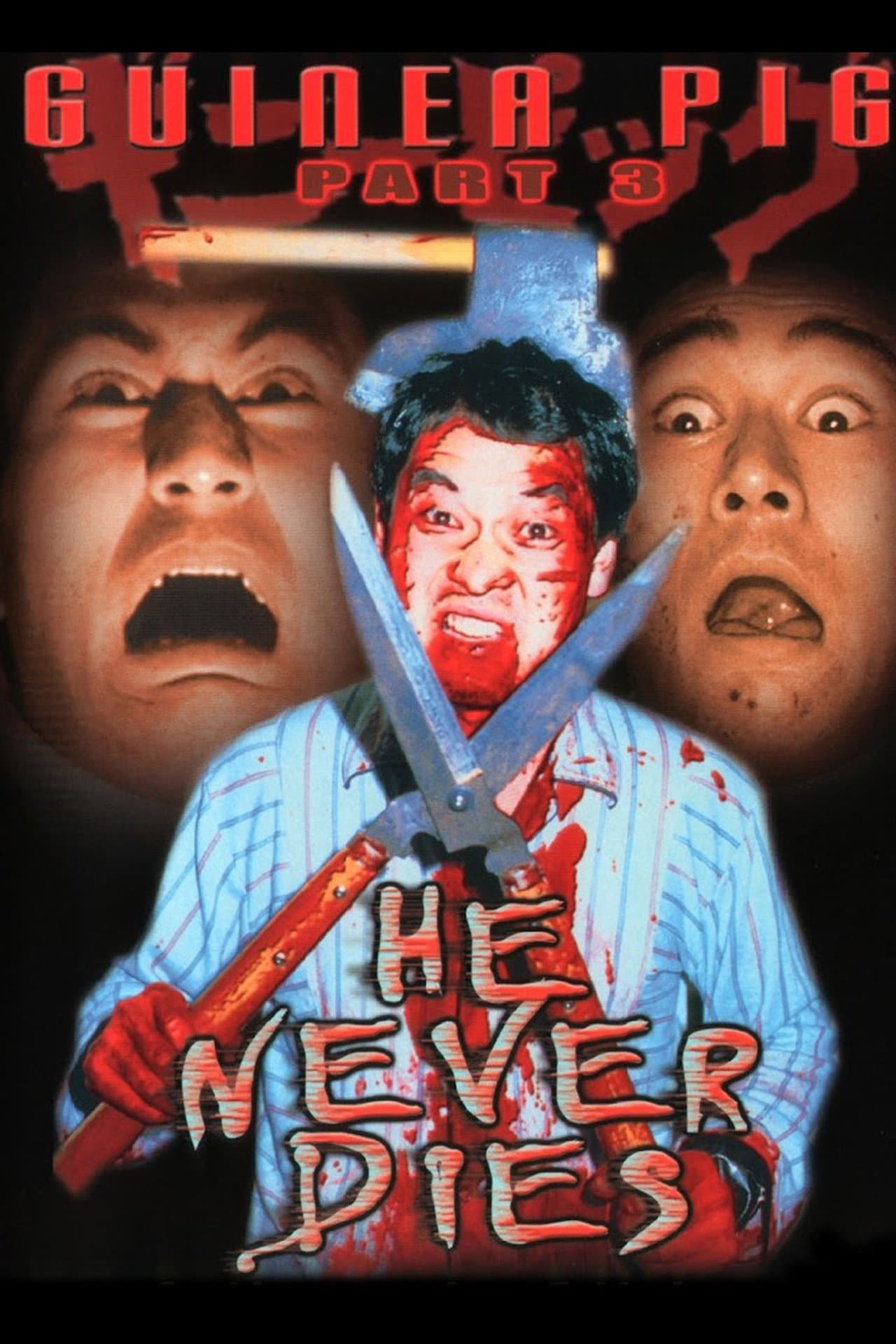 Guinea Pig Part 3: He Never Dies preview 2