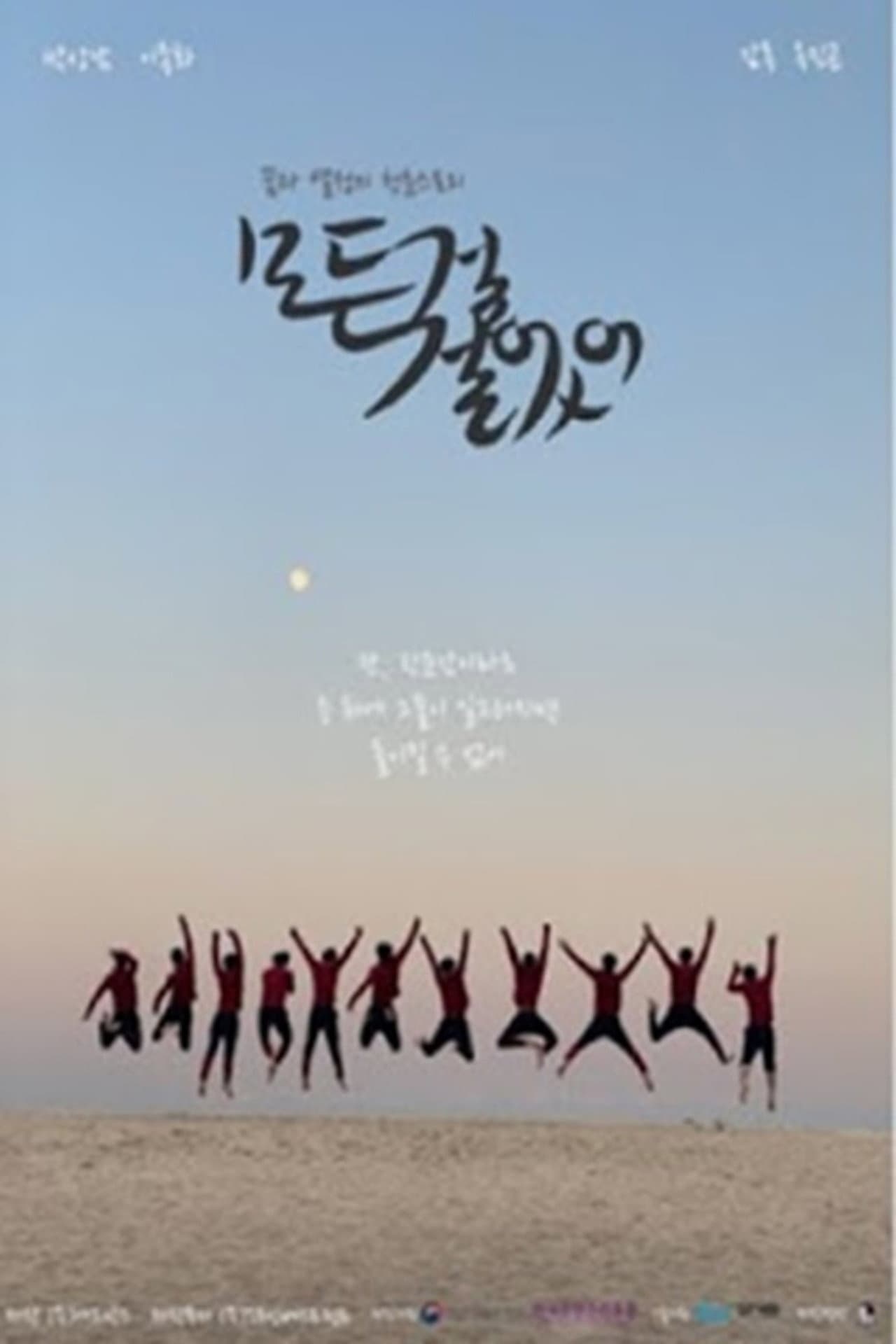 I Bet Everything preview 1