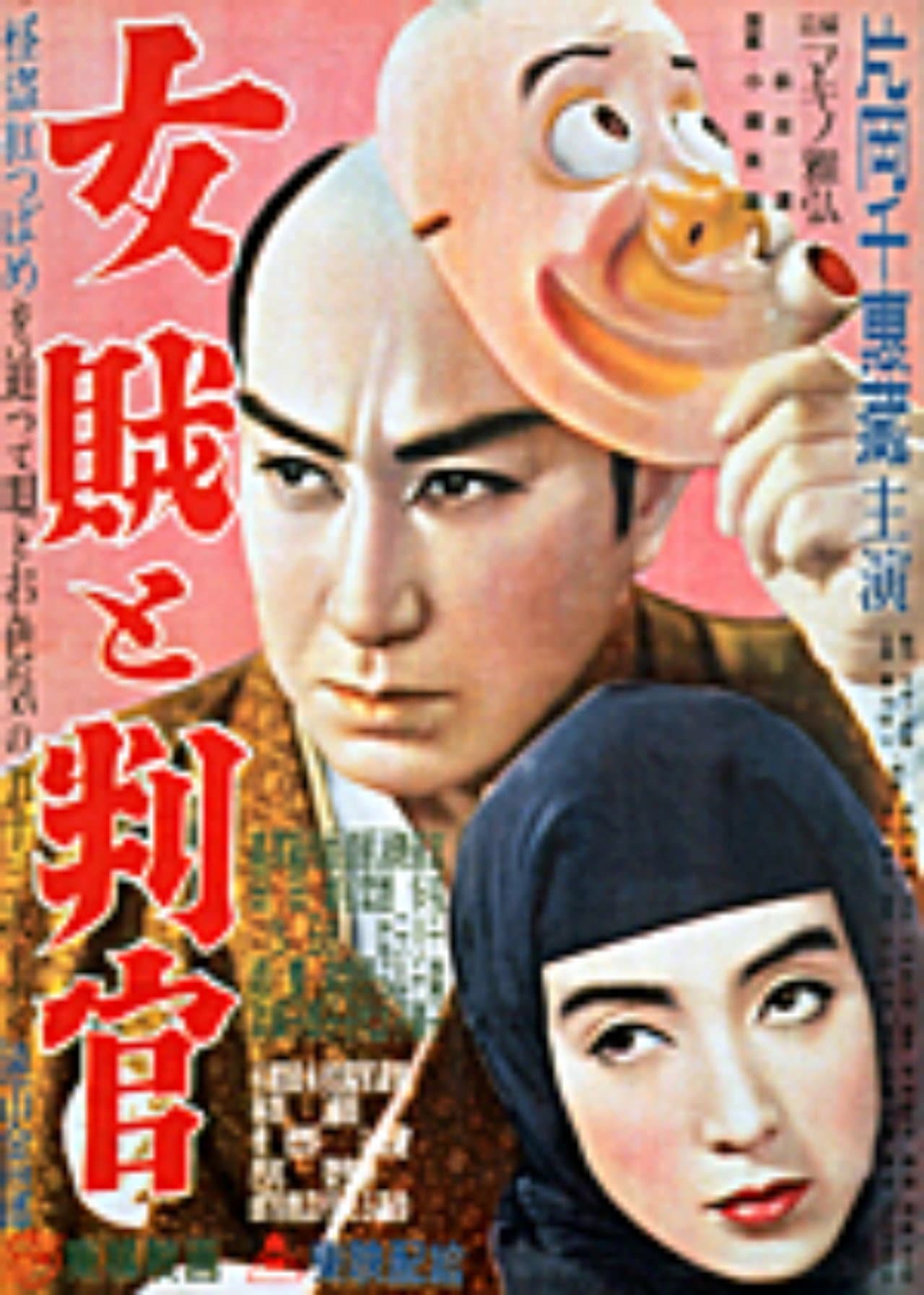 The Official And The Princess of Thieves preview 1