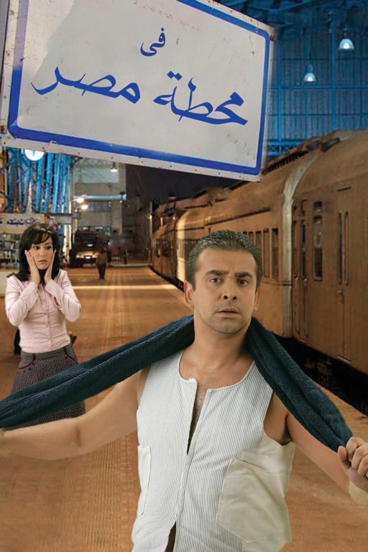 At Cairo's Railway Station preview 2