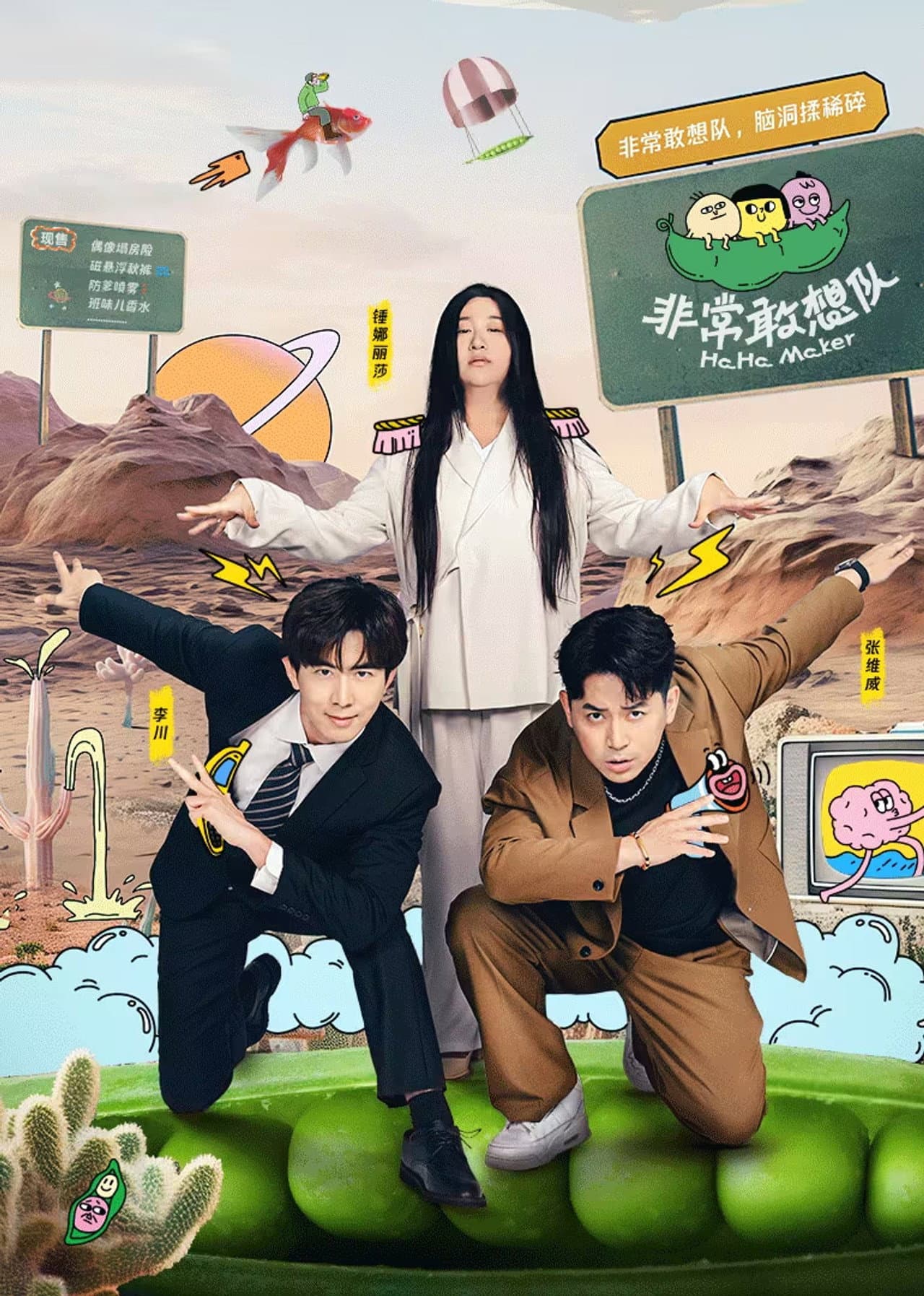 Ha Ha Maker preview 2