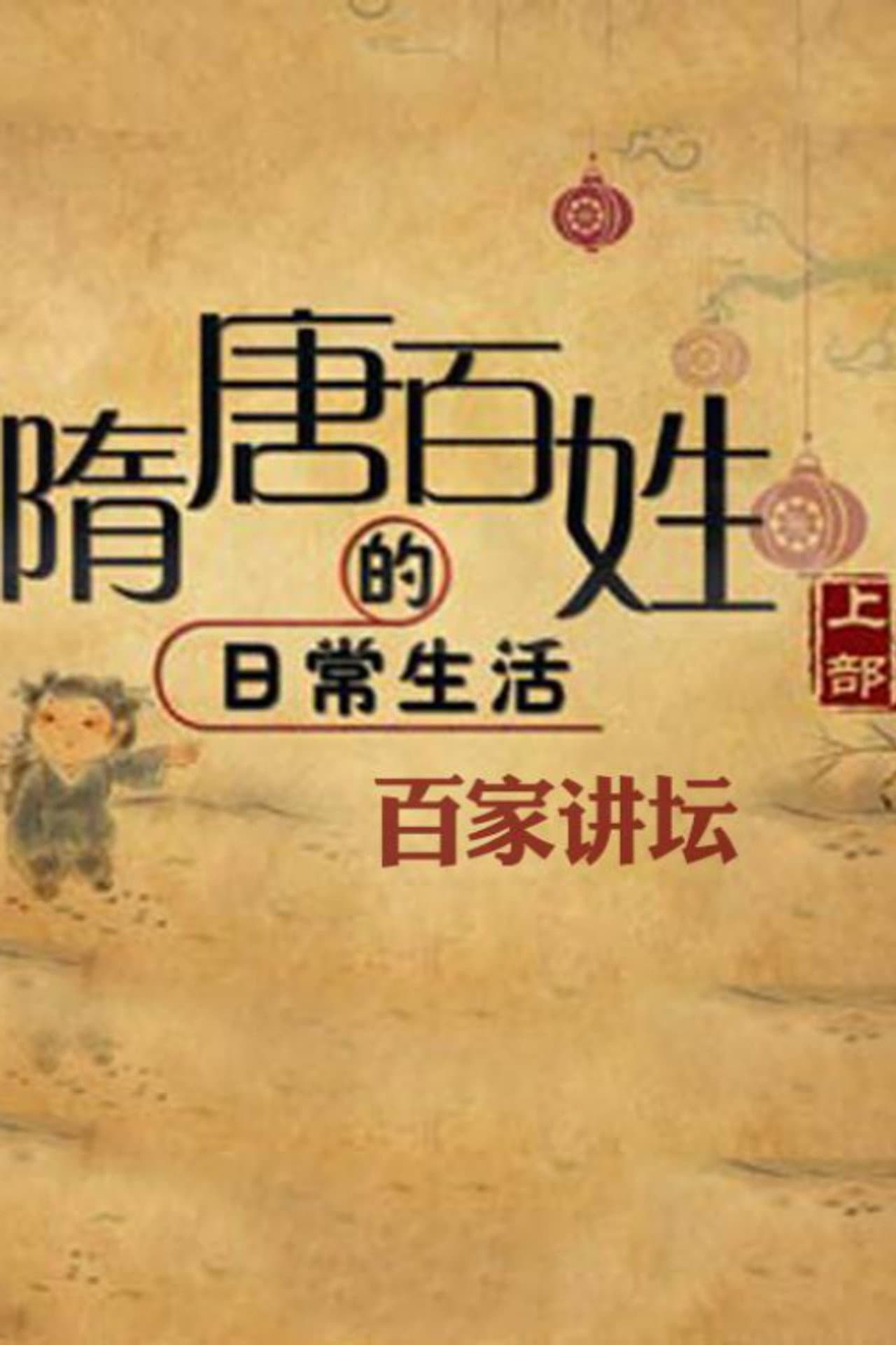 Season 372