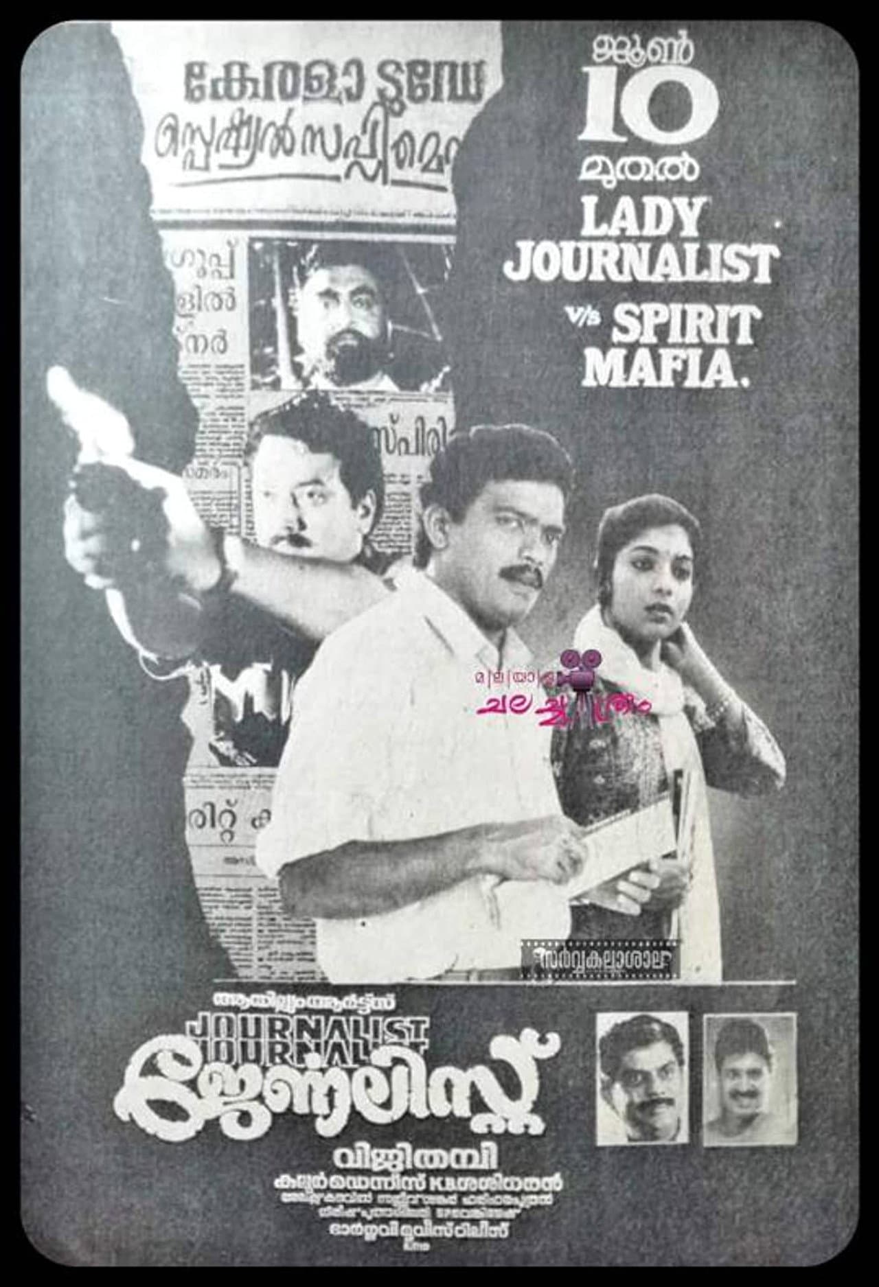 Journalist preview 1