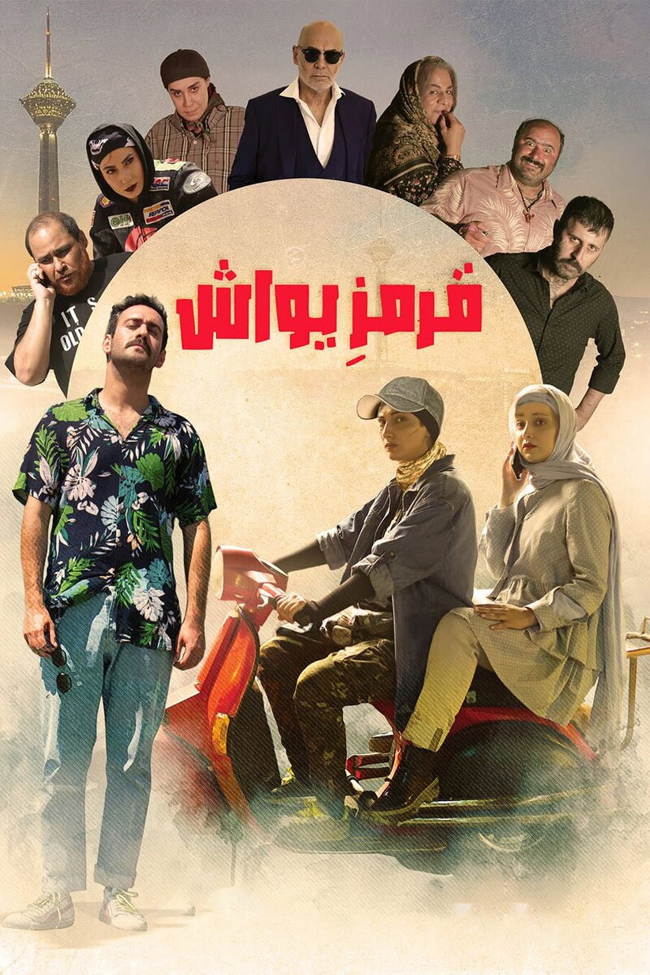 Ghermez Yavash preview 1