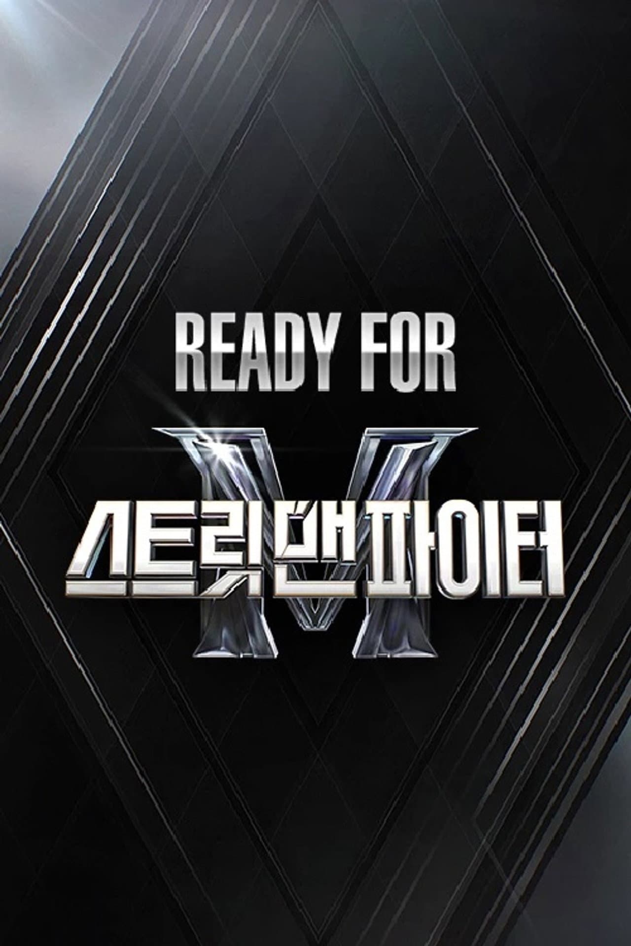 Ready For 스트릿 맨 파이터 preview 1