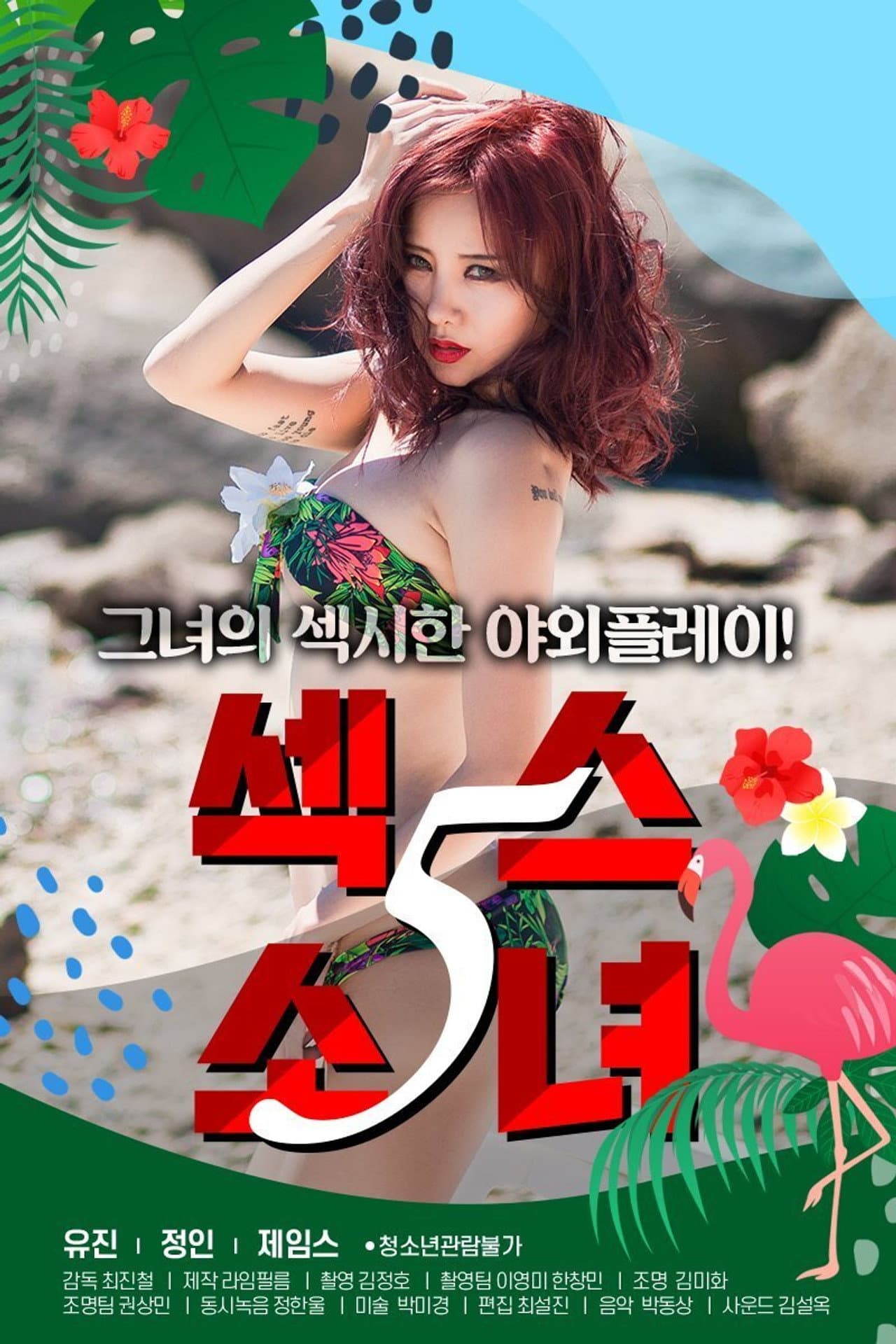 Sex Girl 5 preview 2