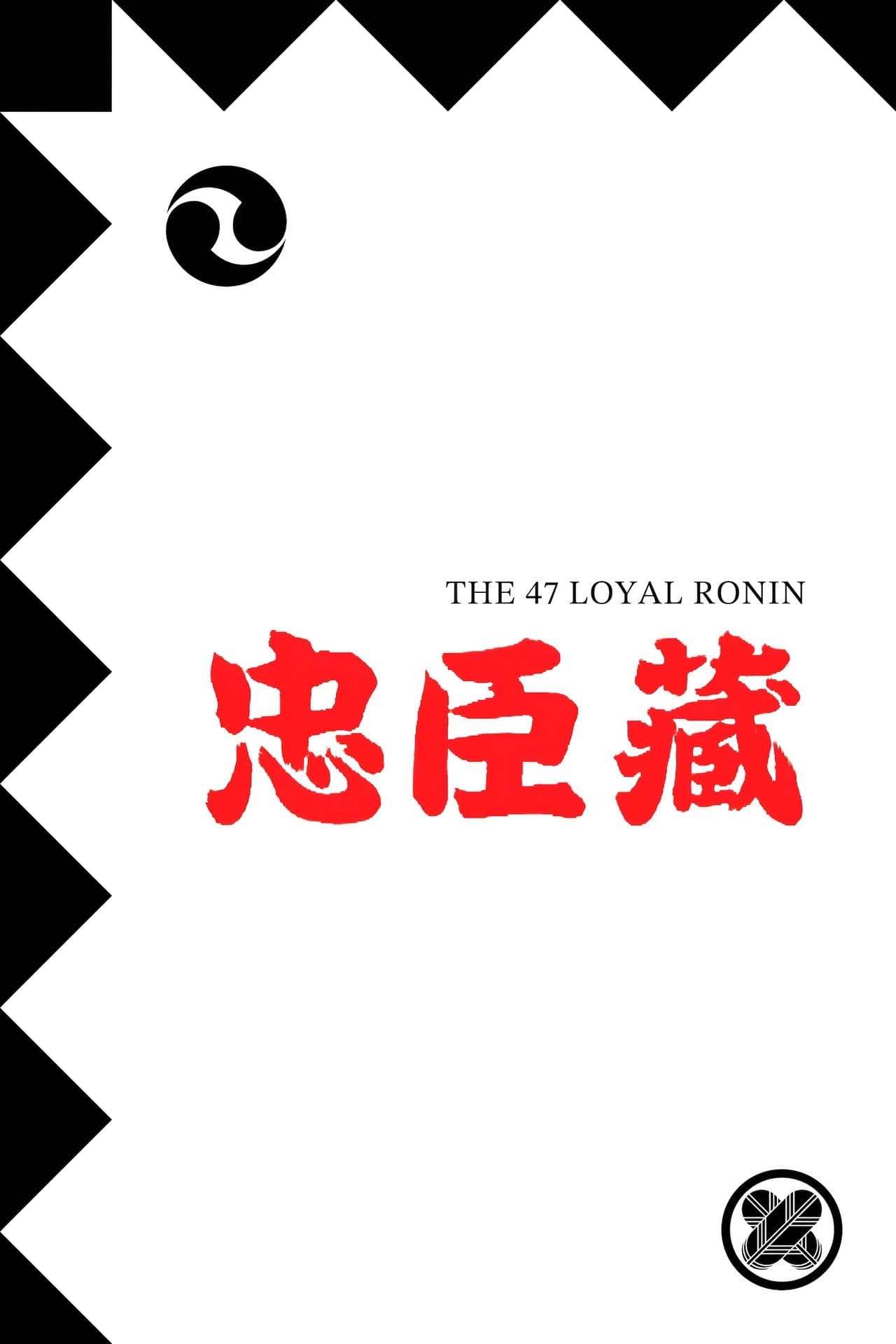 The 47 Loyal Ronin preview 2