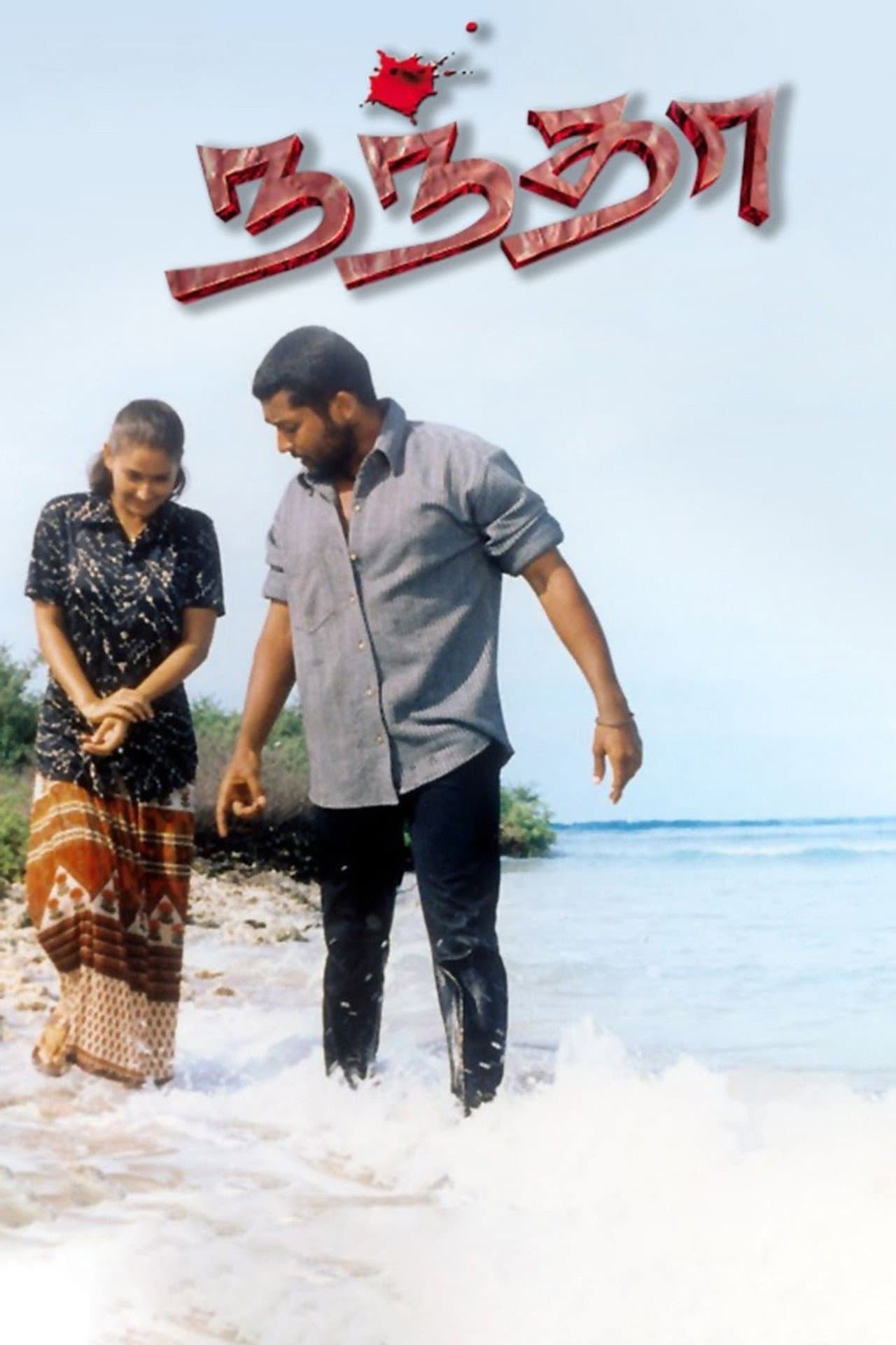 Nandha preview 2