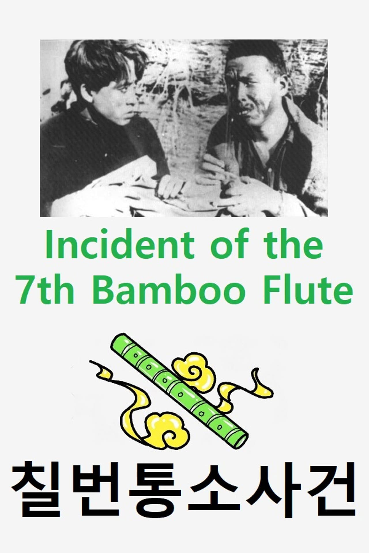 Incident of the 7th Bamboo Flute preview 1