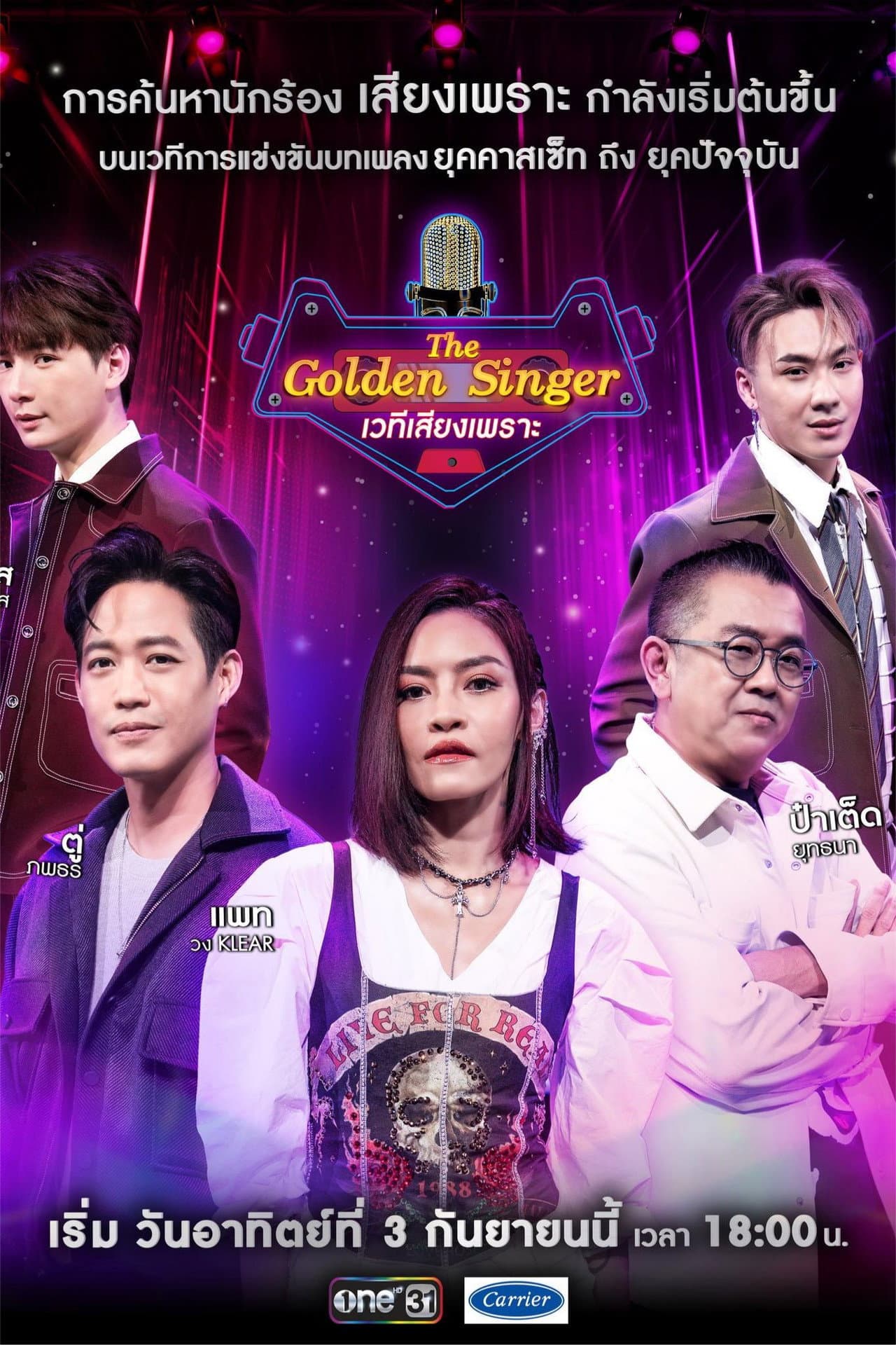 The Golden Singer preview 1