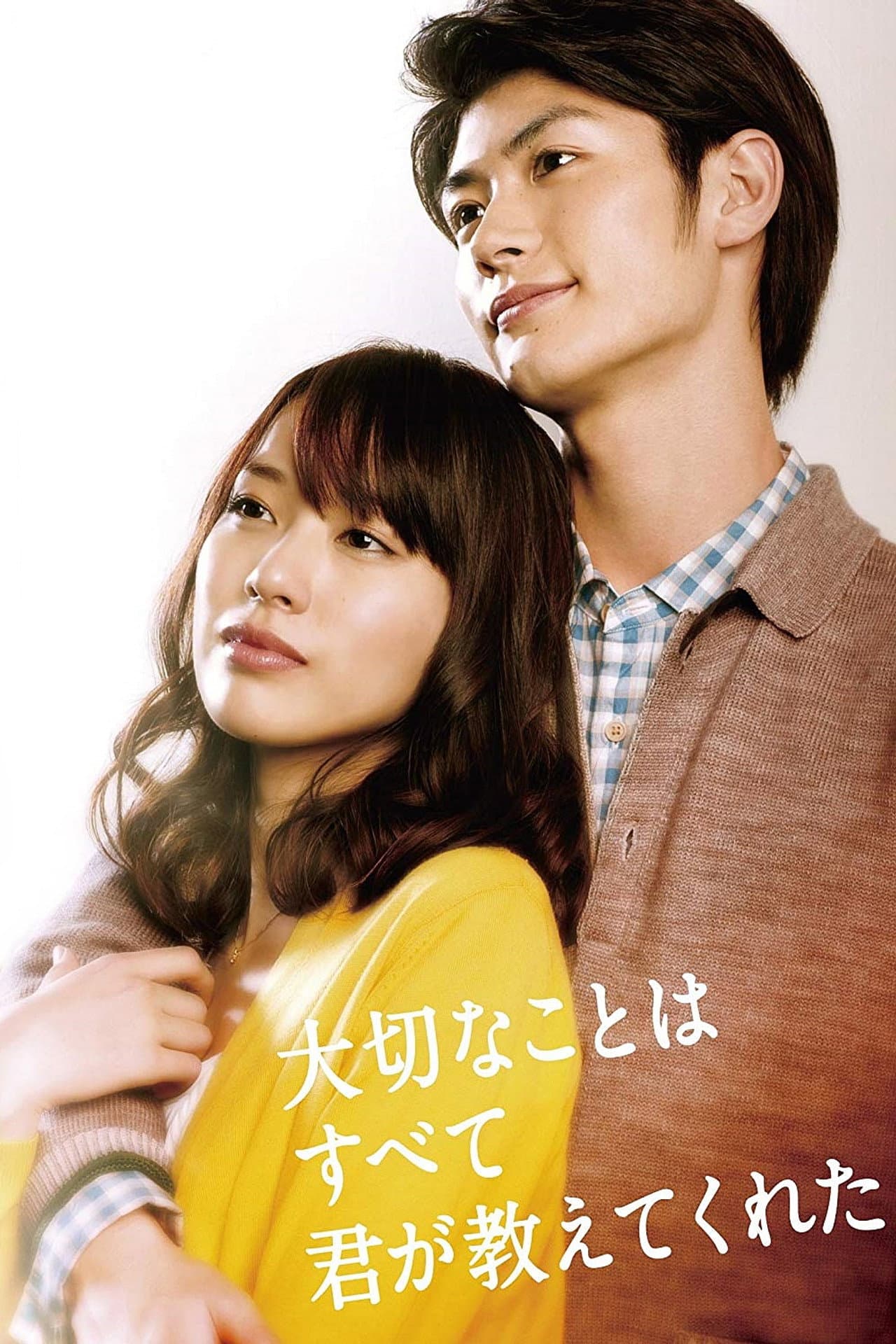 You Taught Me All the Precious Things preview 2