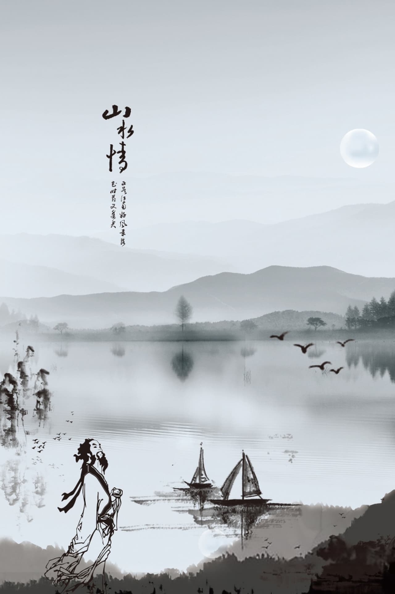 Feeling from Mountain and Water preview 2