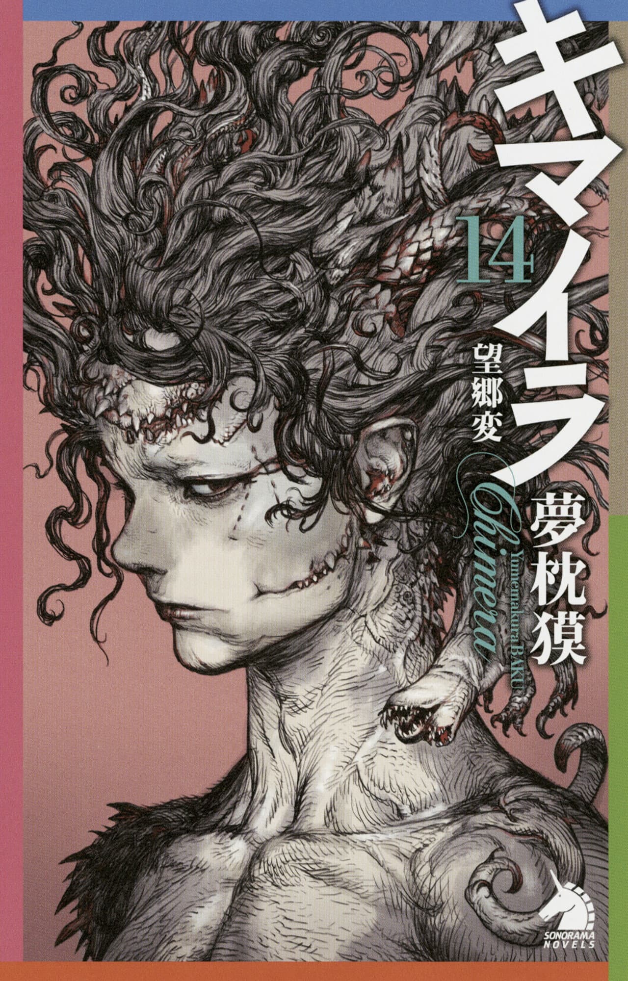 Chimera preview 1
