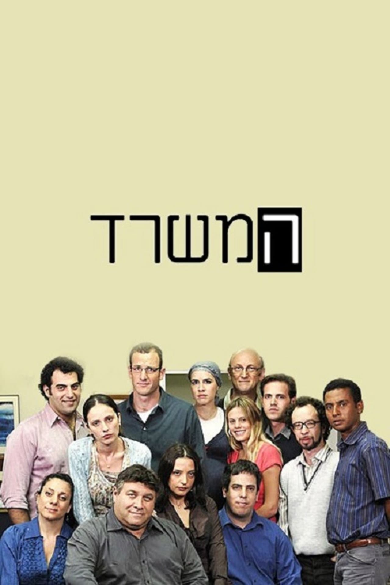 The Office preview 1