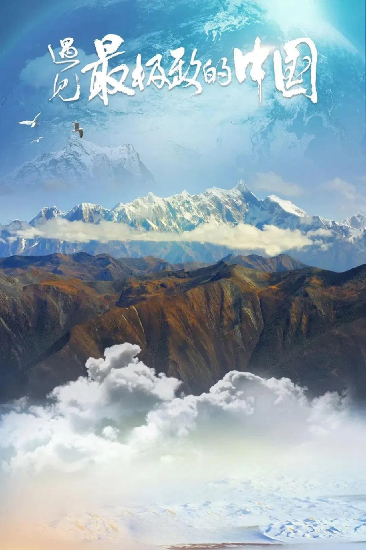 China: The Sublime preview 2