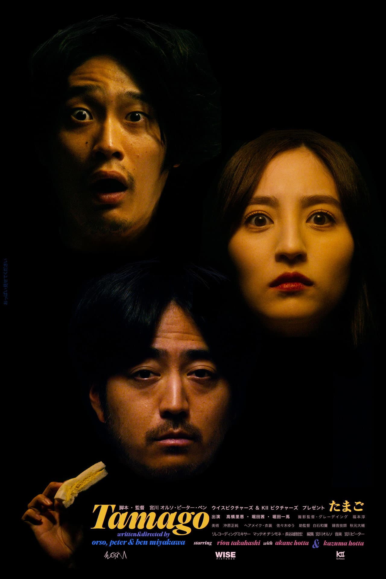 Tamago preview 1