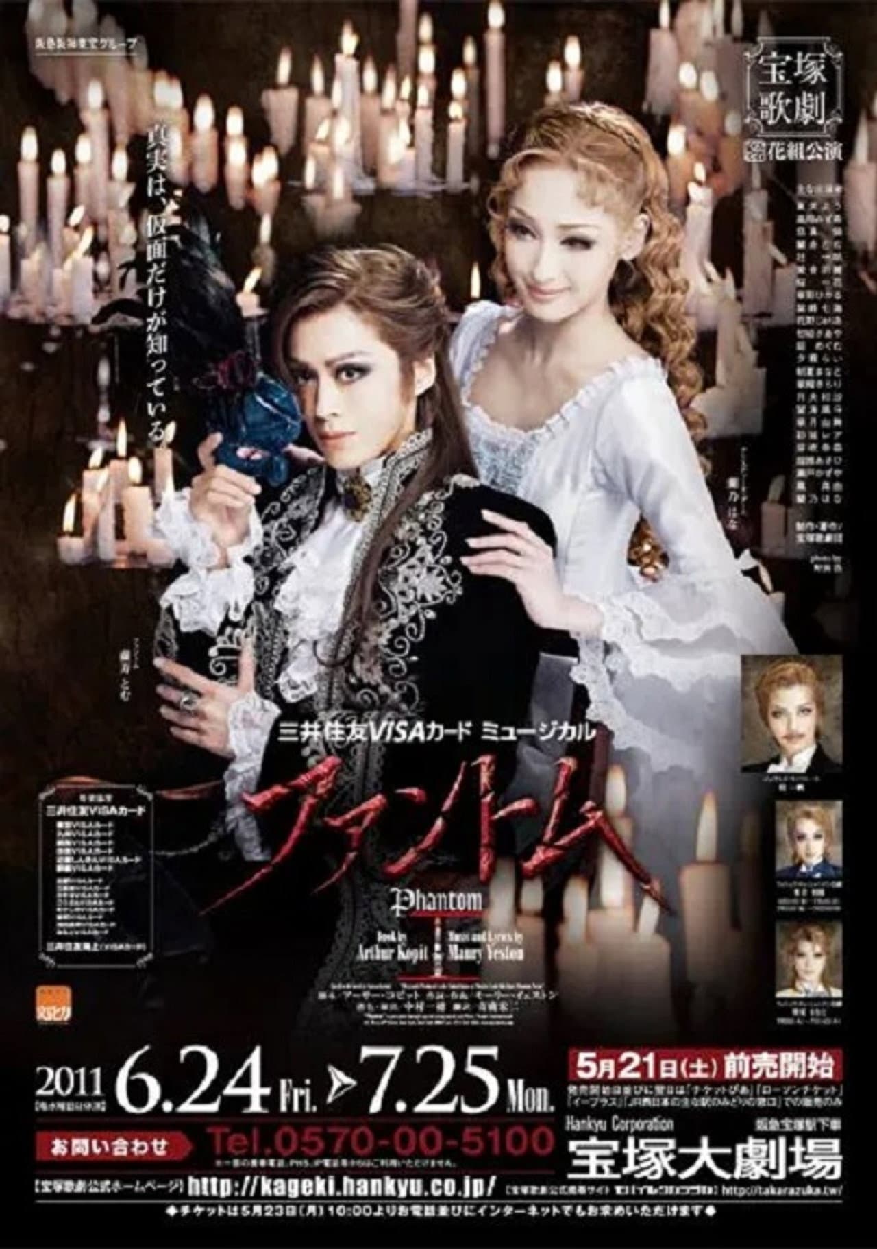 Phantom preview 1