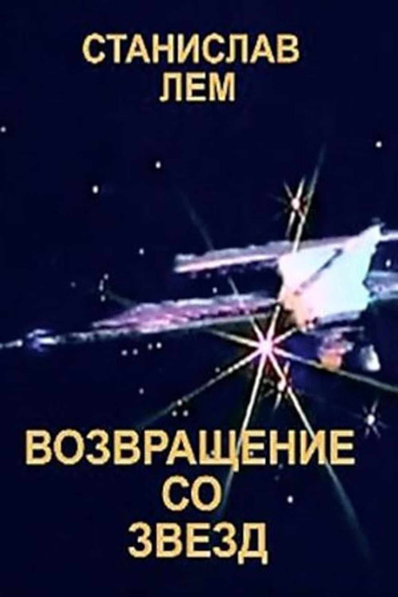 Return from the Stars preview 1