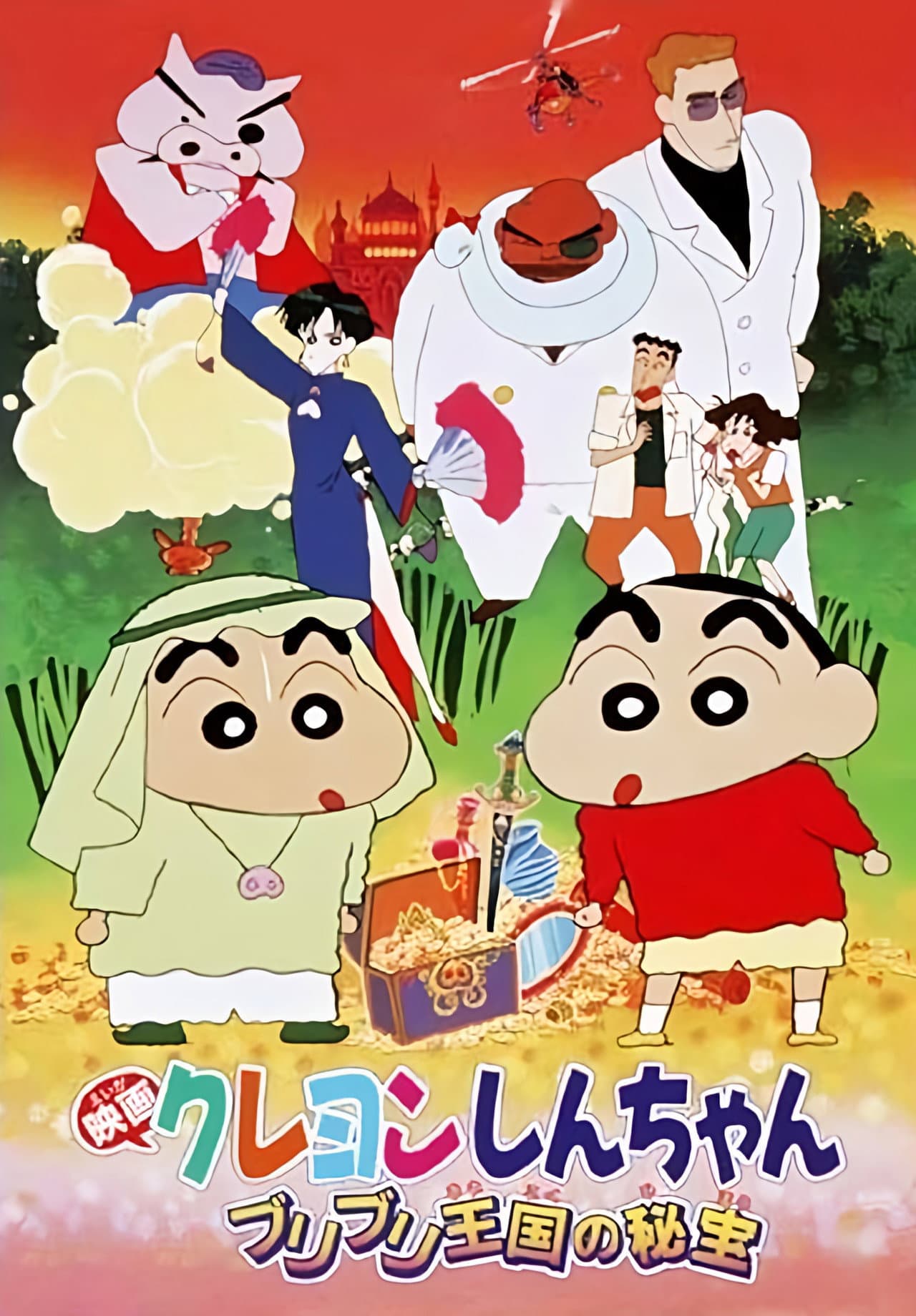 Crayon Shin-chan: The Hidden Treasure of the Buri Buri Kingdom preview 2
