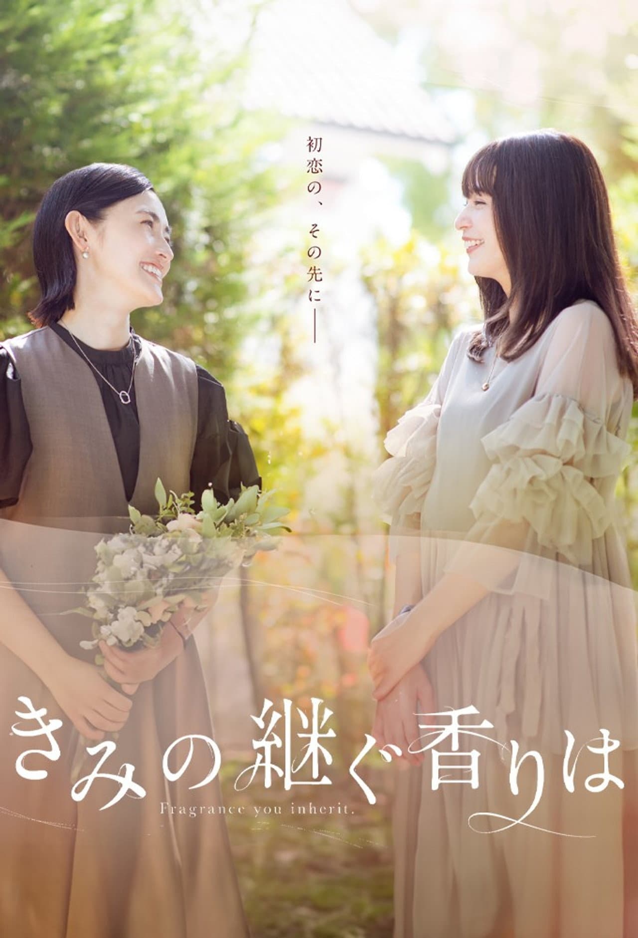 Fragrance You Inherit preview 2