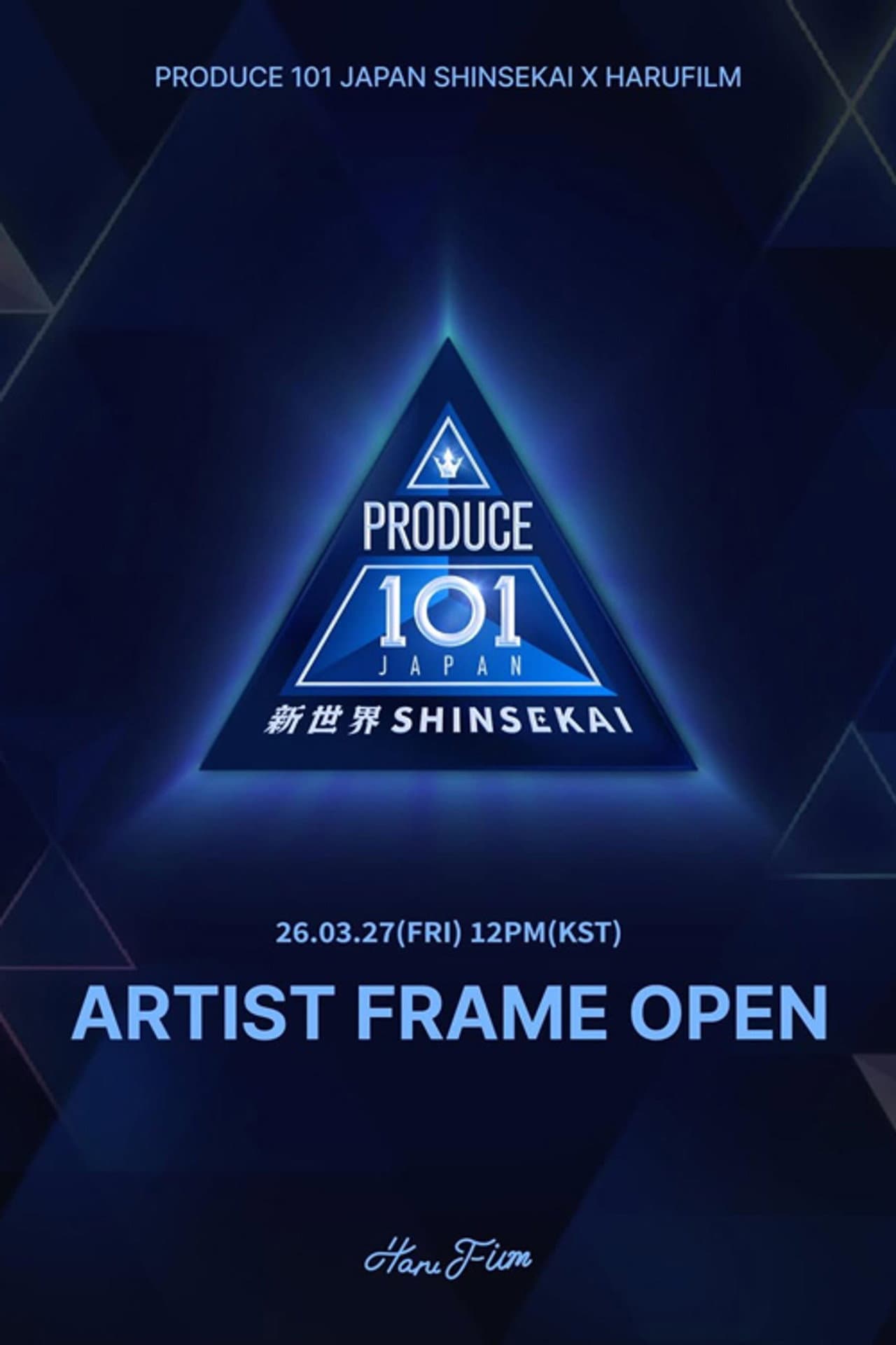 프로듀스 101 재팬 신세계 preview 1