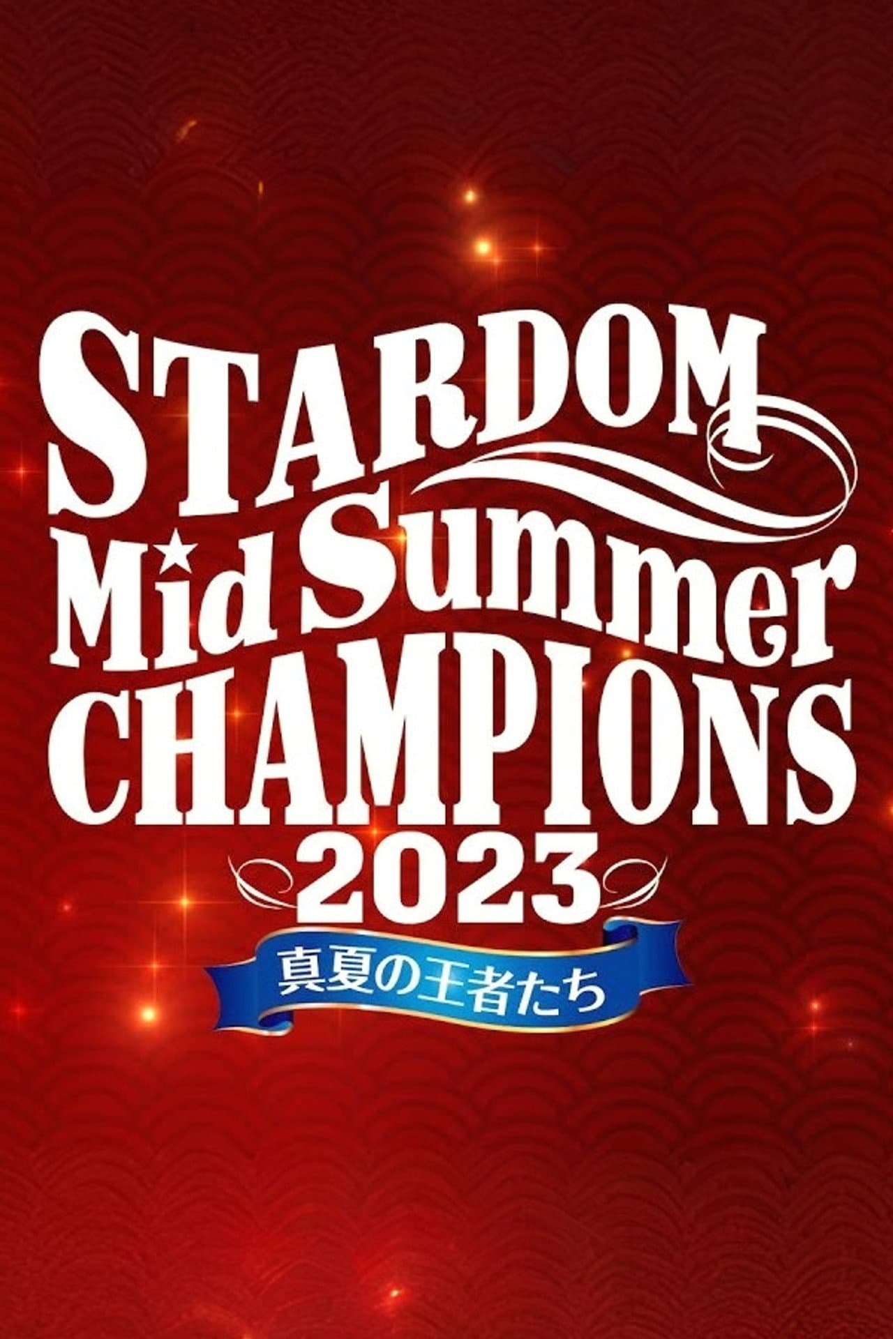 Stardom MidSummer Champions 2023 ~Kings of MidSummer~ preview 2