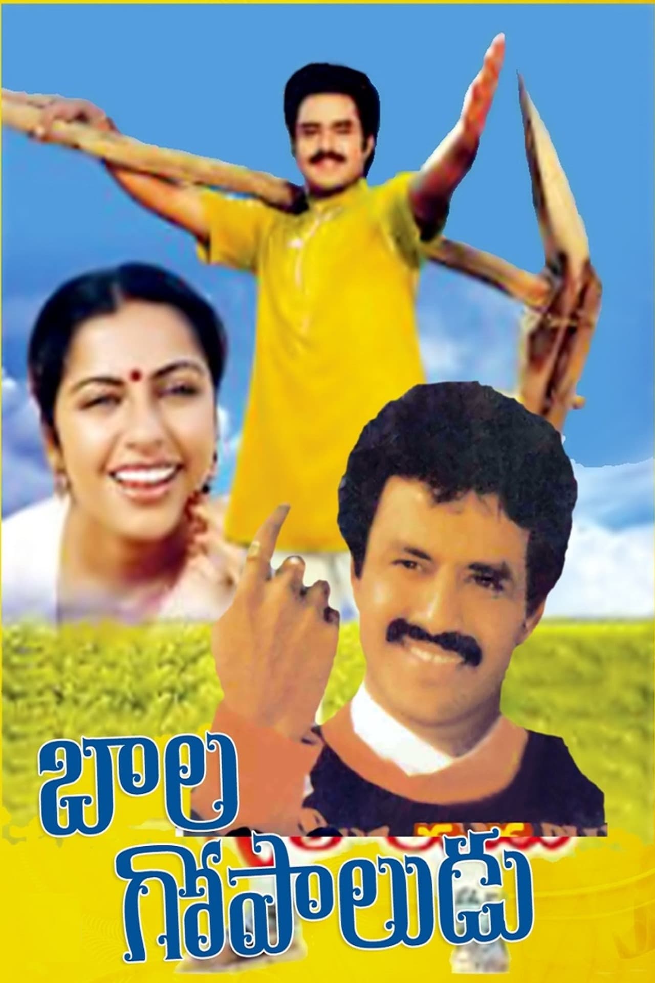 Bala Gopaludu preview 1