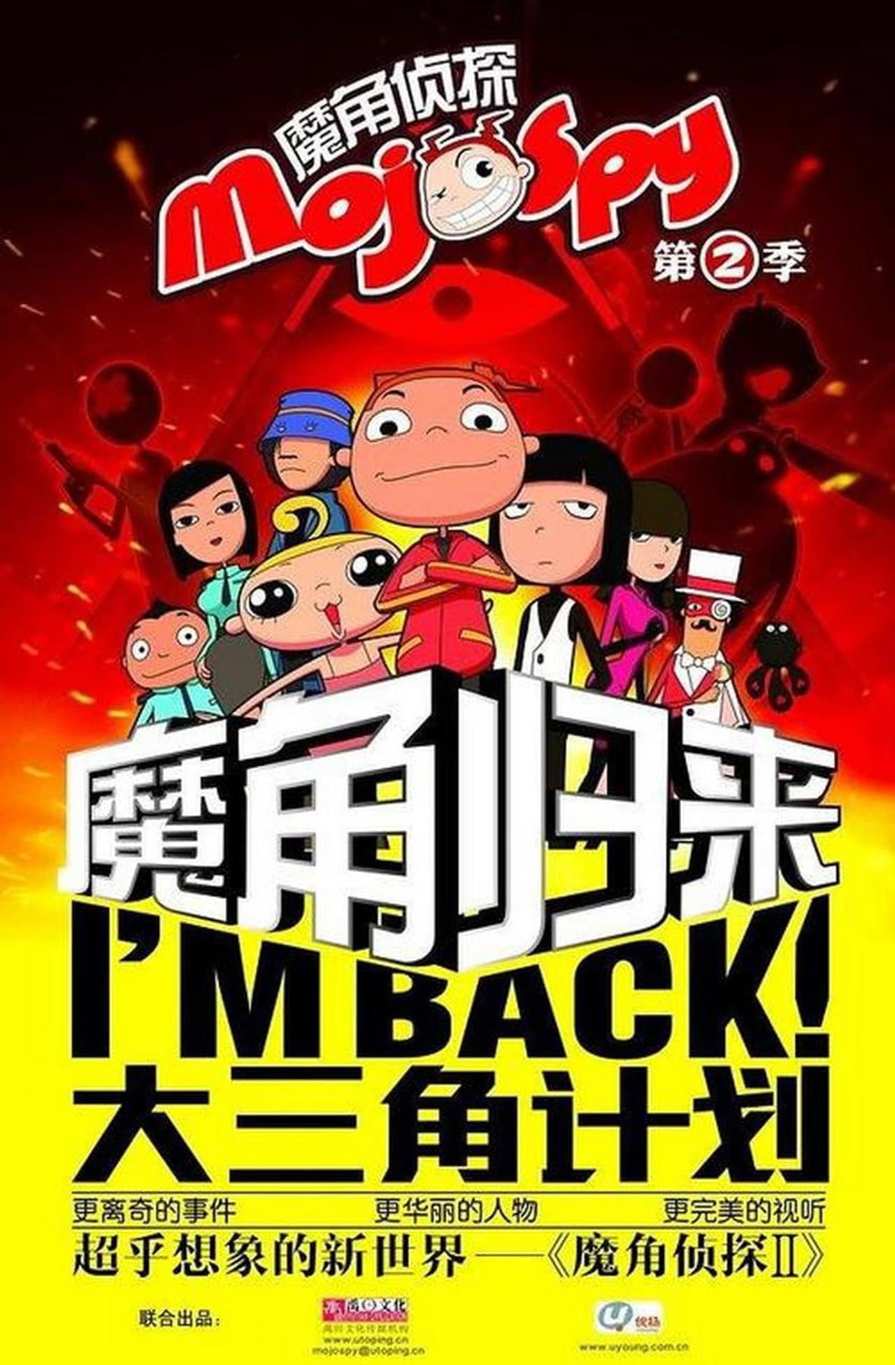 魔角侦探之大三角计划 preview 2
