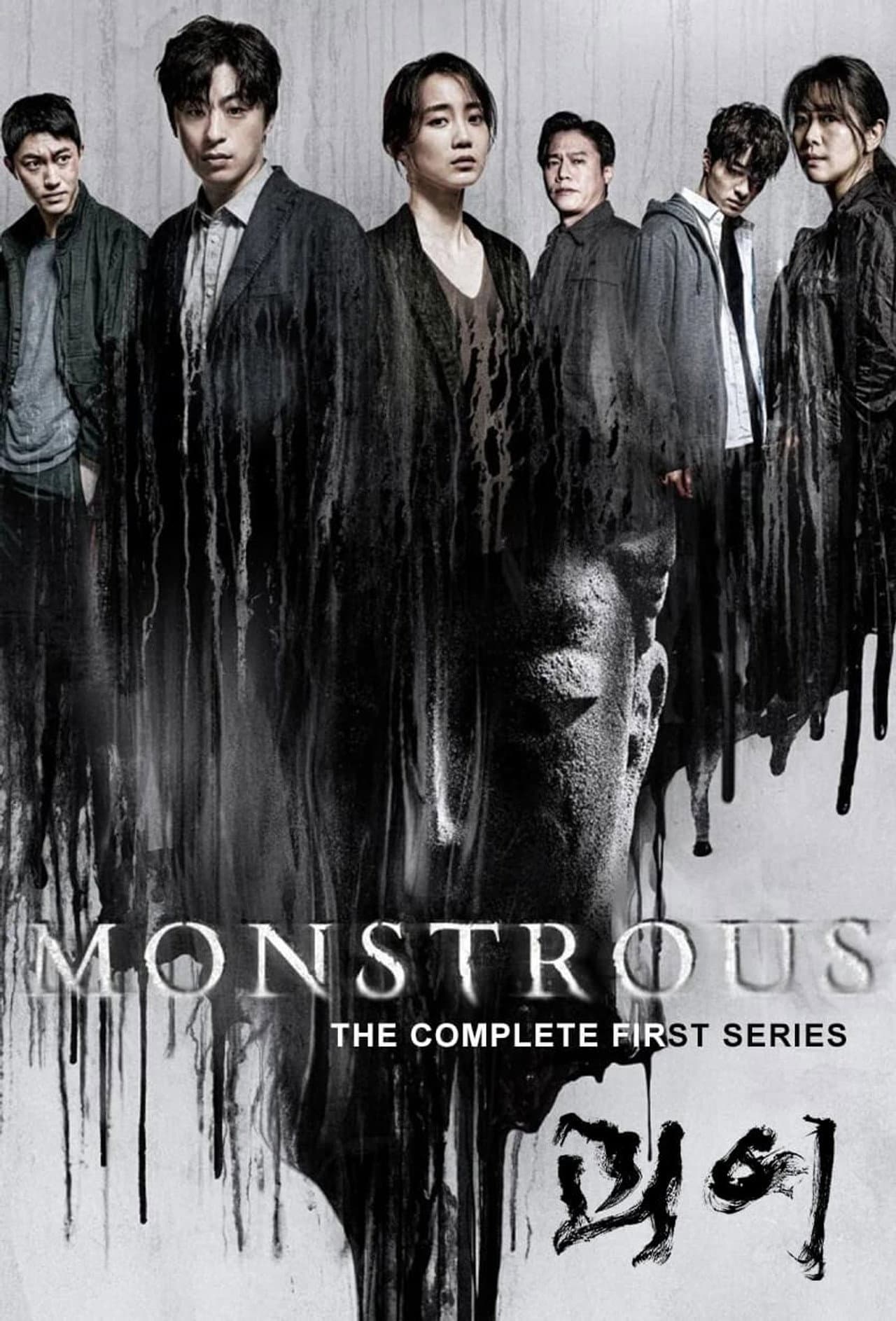 Monstrous preview 2