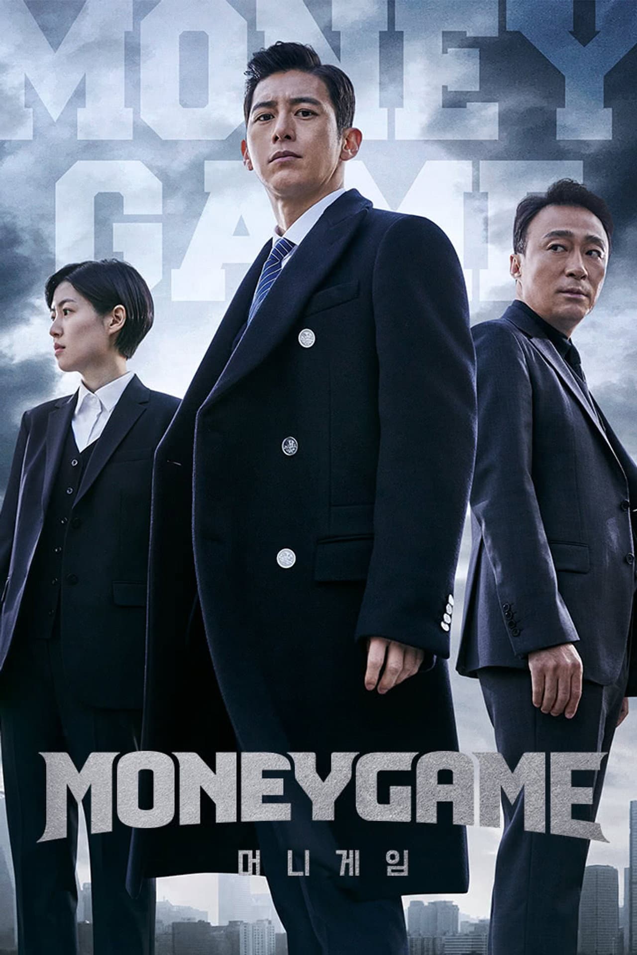 Money Game preview 2