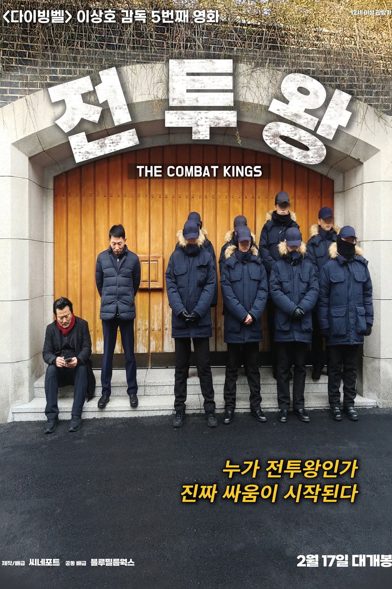 The Combat Kings preview 2