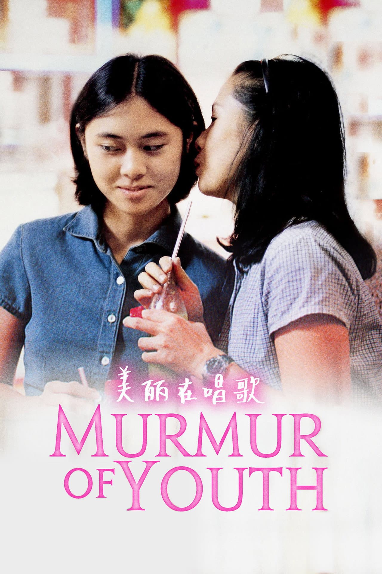 Murmur of Youth preview 2