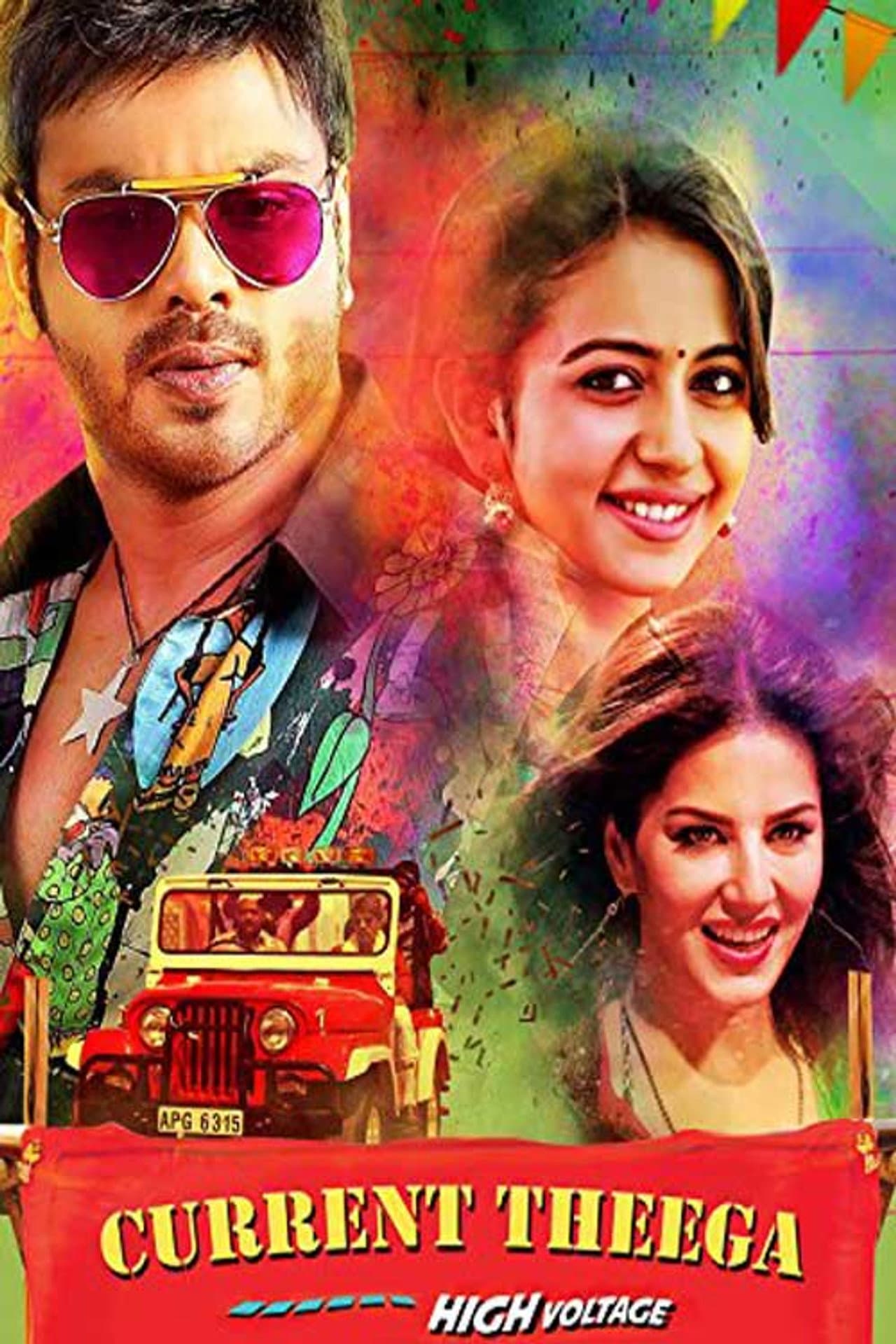 Current Theega preview 2