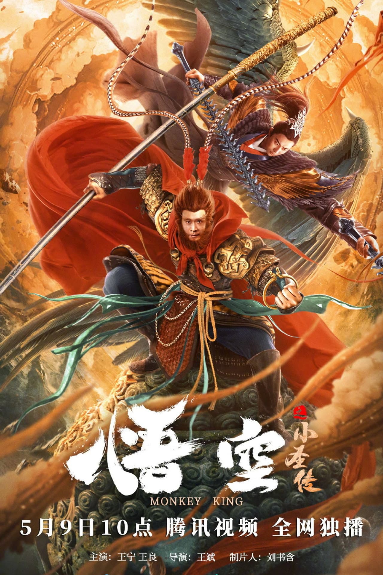 The Little Sage Sun Wukong preview 2