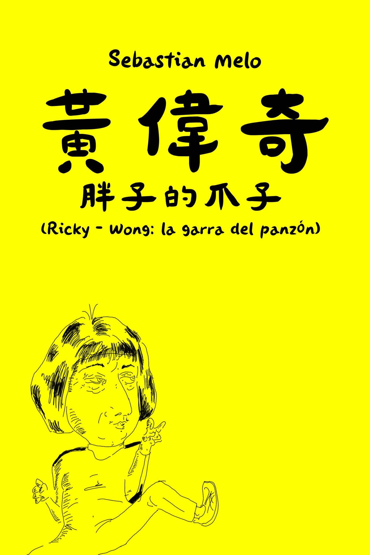 Ricky-Wong: La garra del panzón preview 2