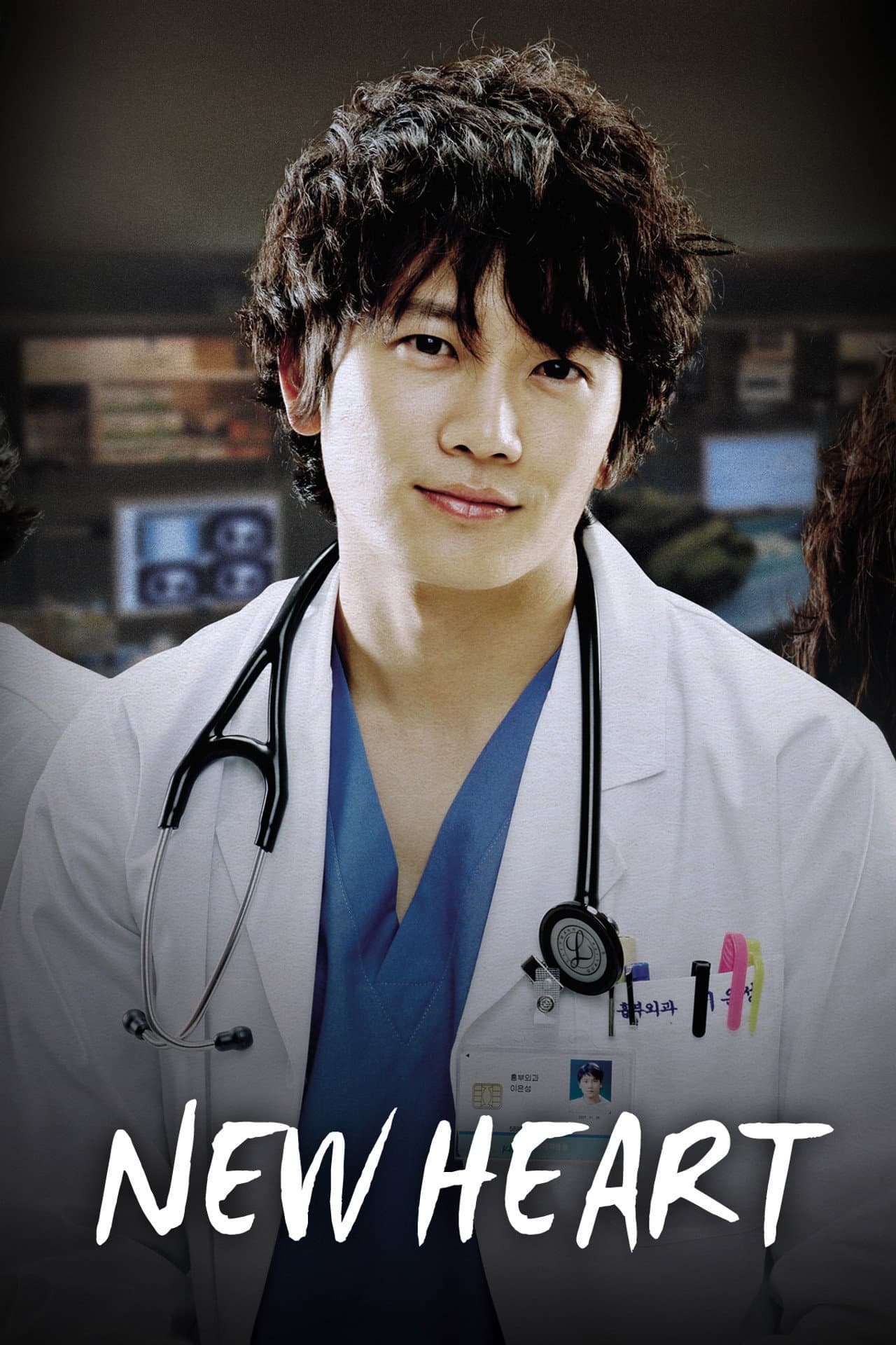 New Heart preview 2