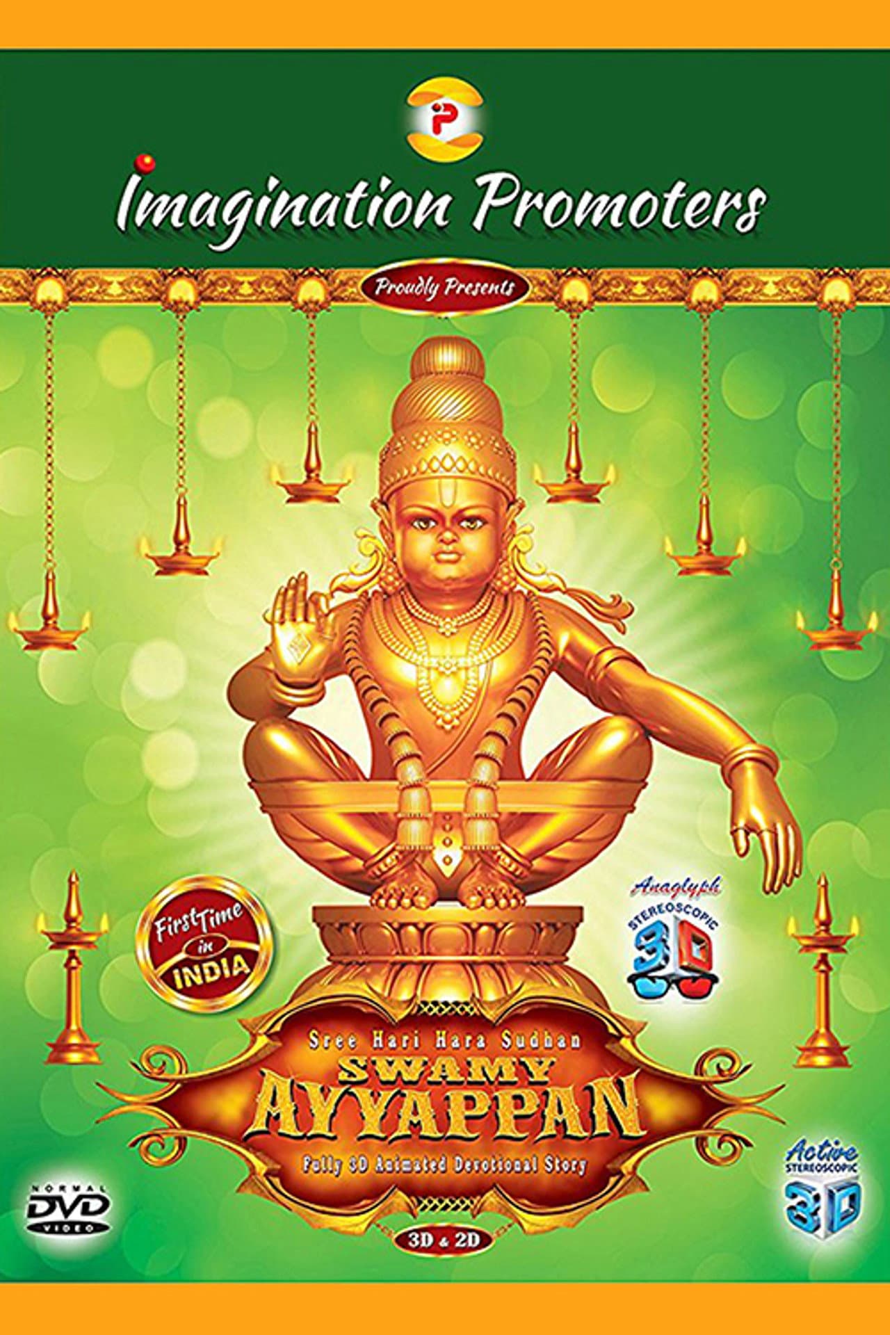 Sree Hari Hara Sudhan Swami Ayyappan preview 2