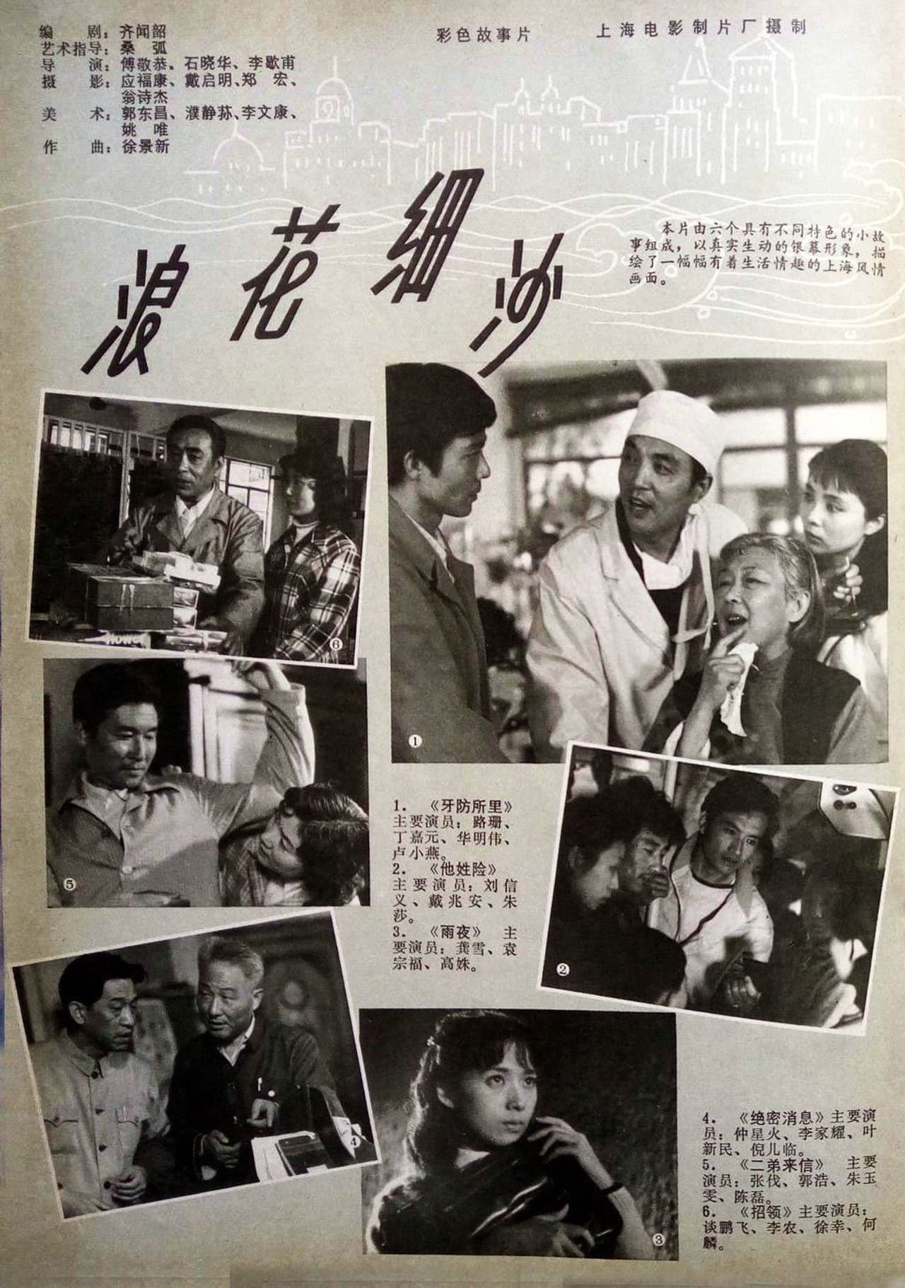 浪花细沙 preview 1